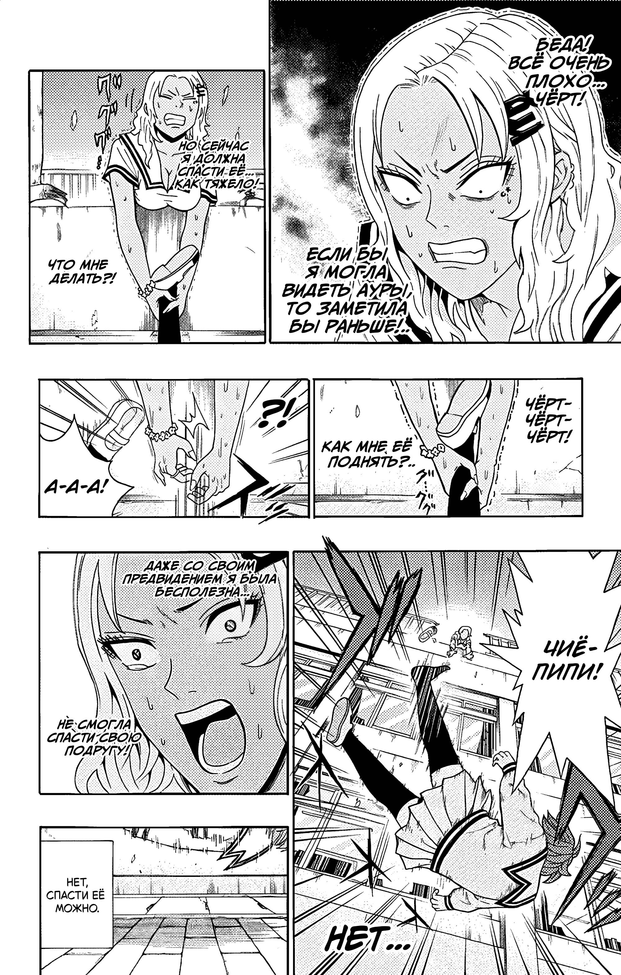 Манга Ох уж этот экстрасенс Сайки Кусуо! - Глава 167 Страница 15