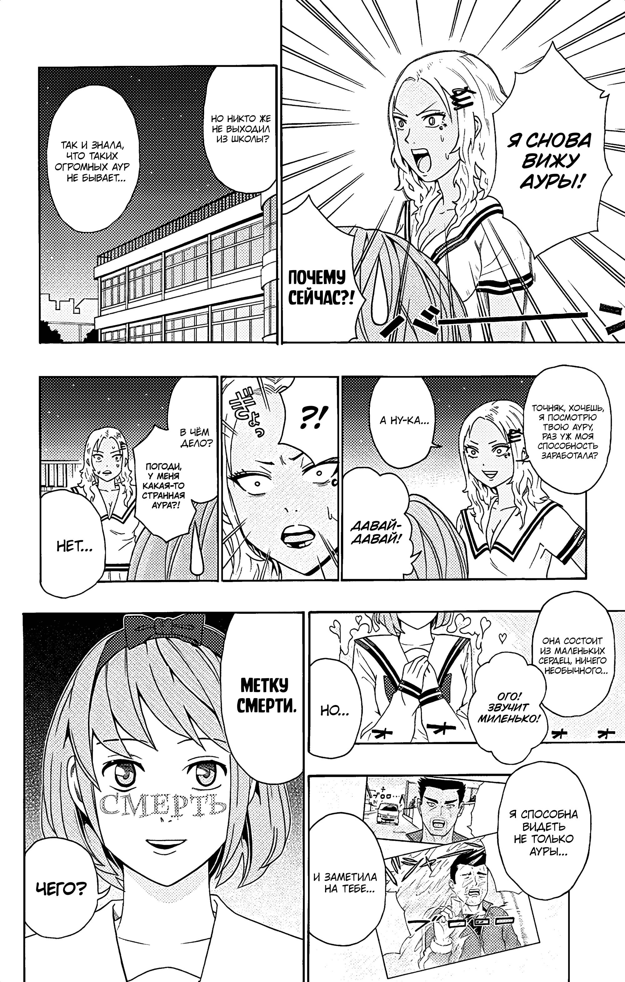 Манга Ох уж этот экстрасенс Сайки Кусуо! - Глава 167 Страница 13