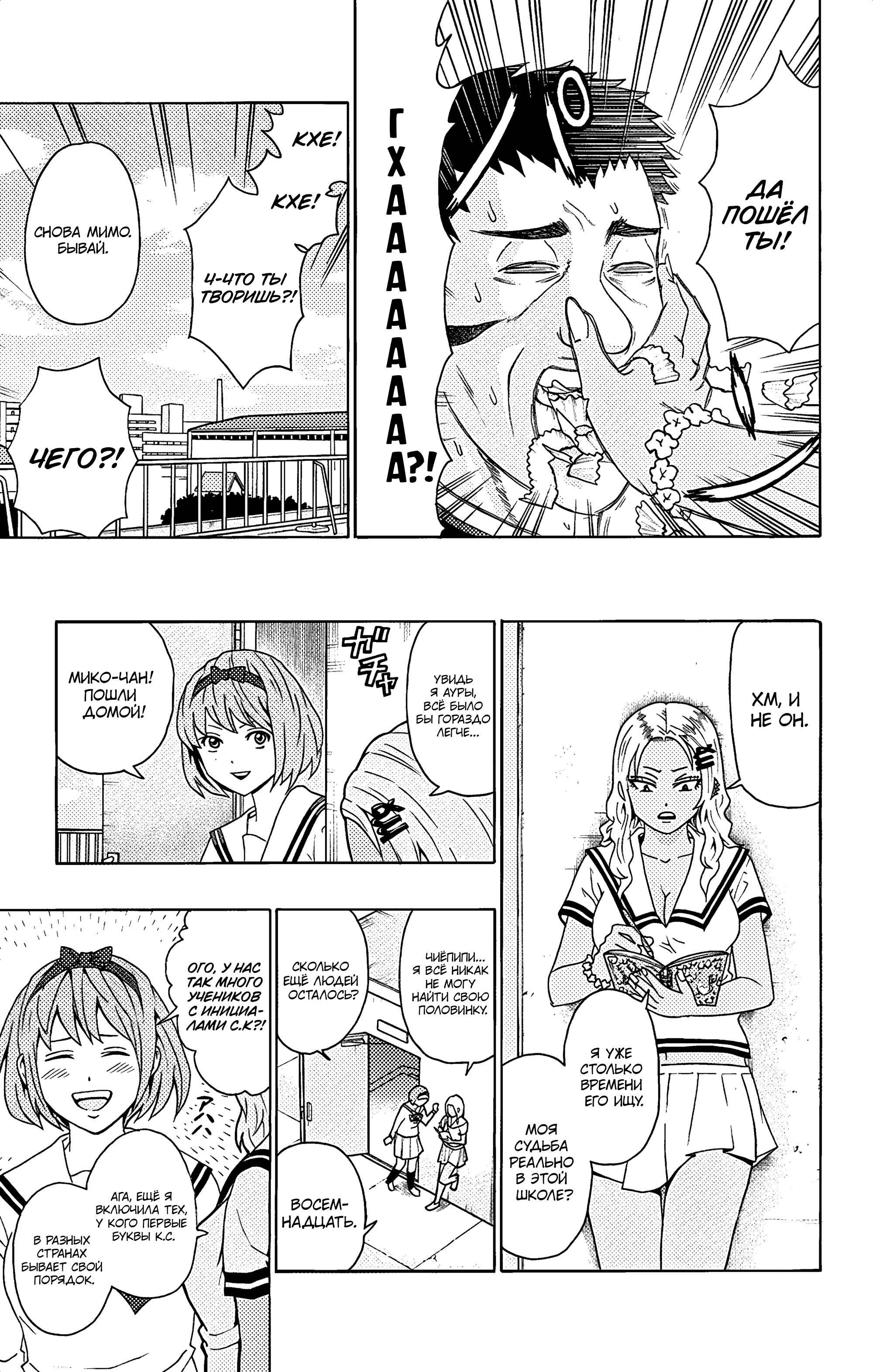 Манга Ох уж этот экстрасенс Сайки Кусуо! - Глава 167 Страница 8