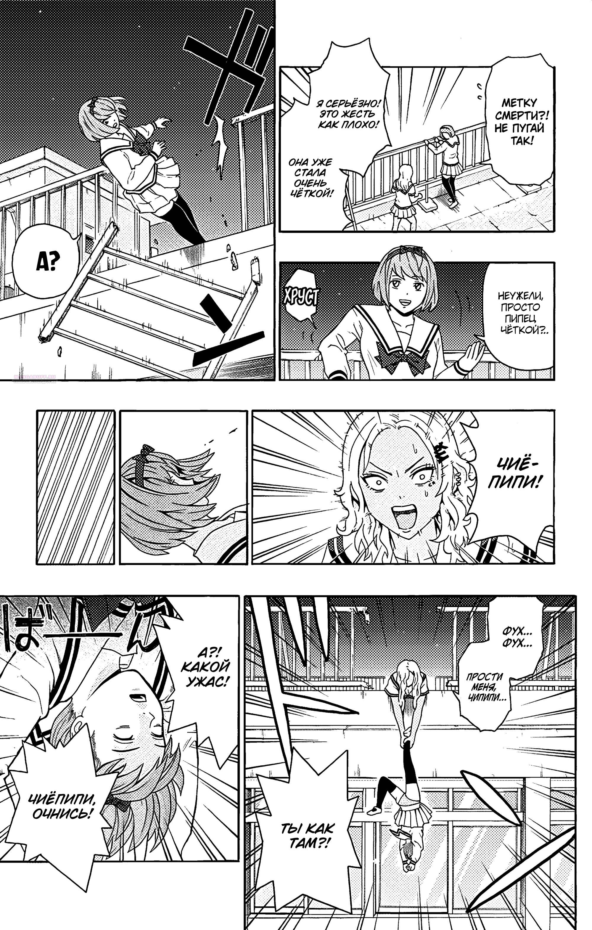 Манга Ох уж этот экстрасенс Сайки Кусуо! - Глава 167 Страница 14