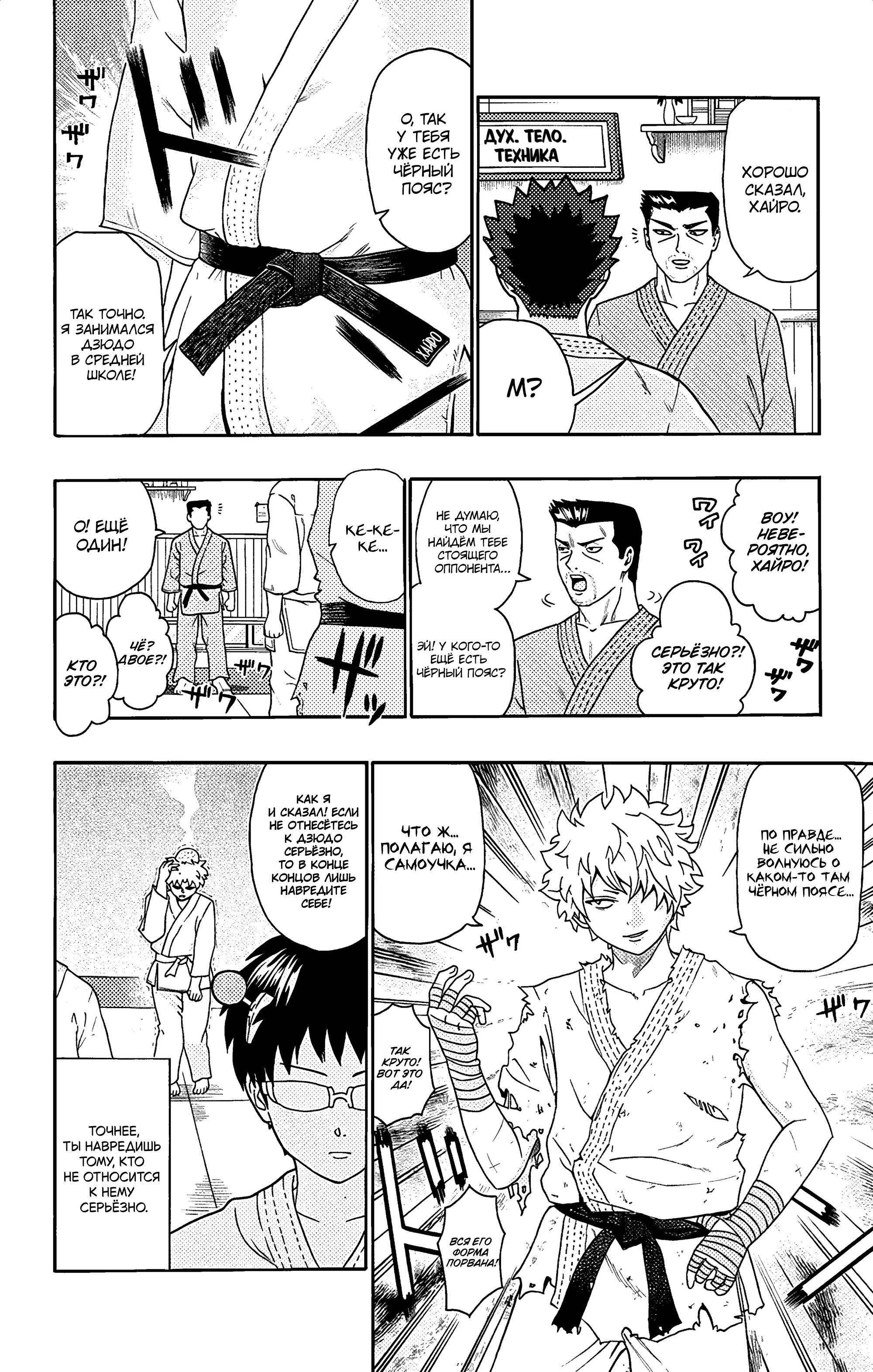 Манга Ох уж этот экстрасенс Сайки Кусуо! - Глава 166 Страница 5