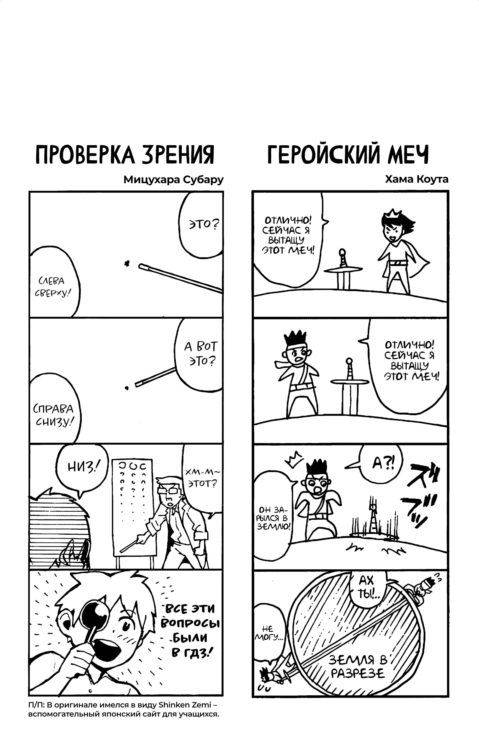 Манга Ох уж этот экстрасенс Сайки Кусуо! - Глава 166 Страница 17