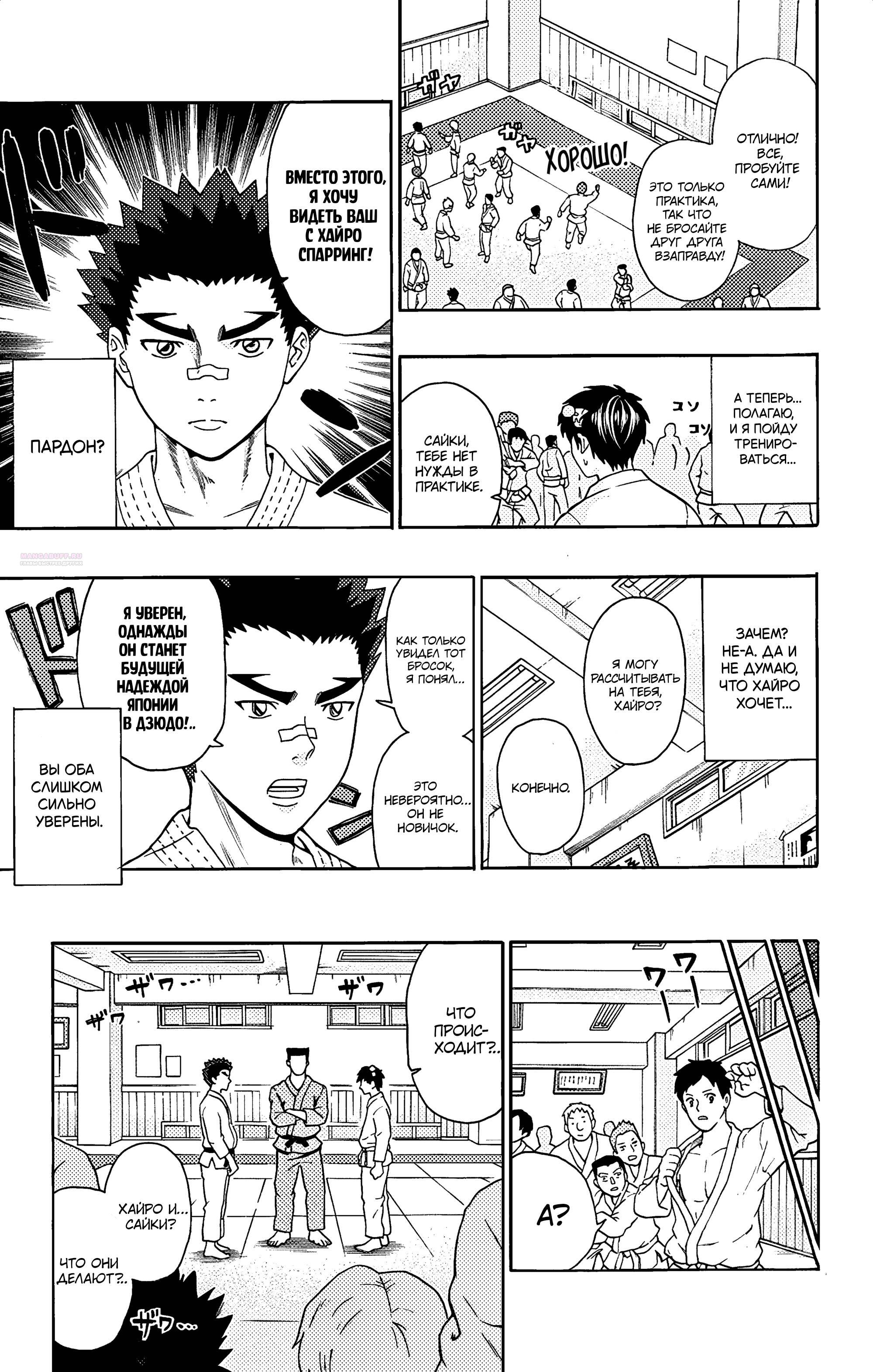 Манга Ох уж этот экстрасенс Сайки Кусуо! - Глава 166 Страница 10