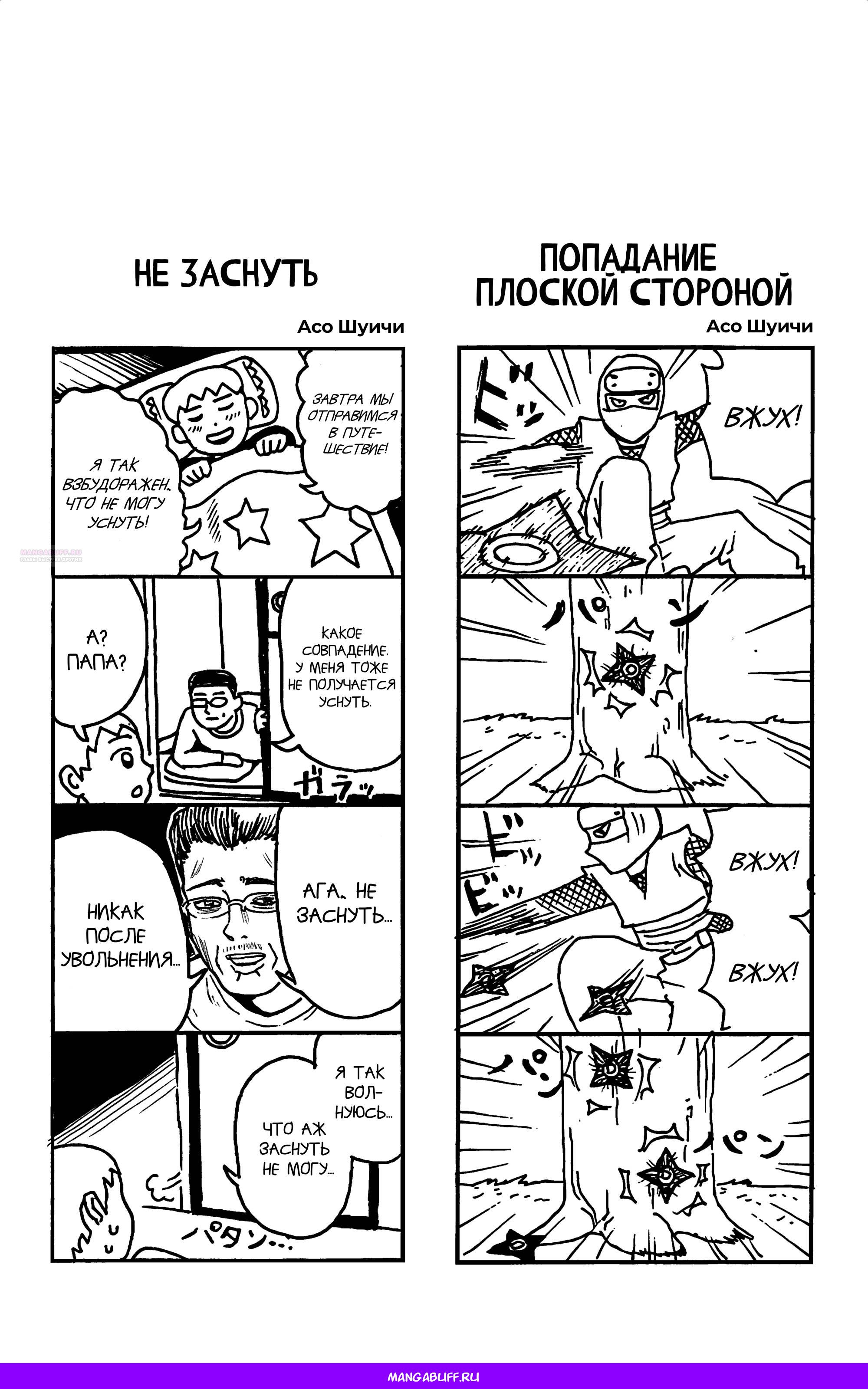 Манга Ох уж этот экстрасенс Сайки Кусуо! - Глава 165 Страница 17