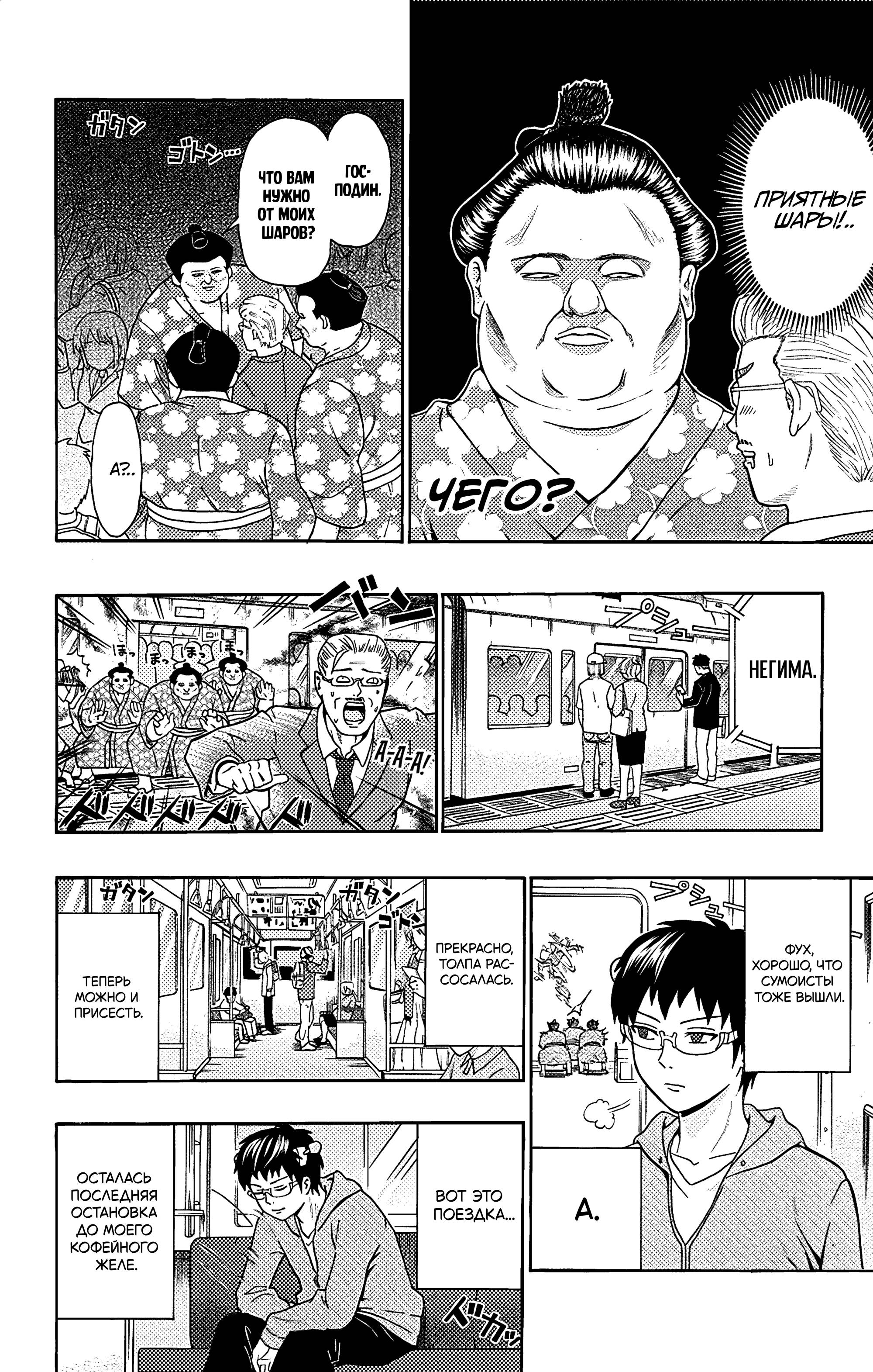 Манга Ох уж этот экстрасенс Сайки Кусуо! - Глава 165 Страница 13