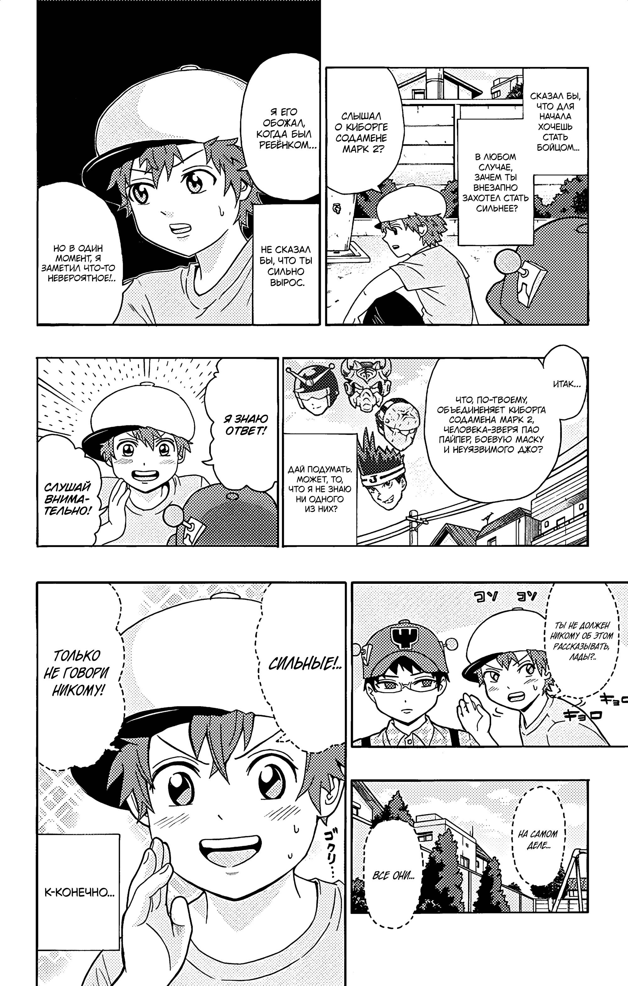 Манга Ох уж этот экстрасенс Сайки Кусуо! - Глава 164 Страница 9