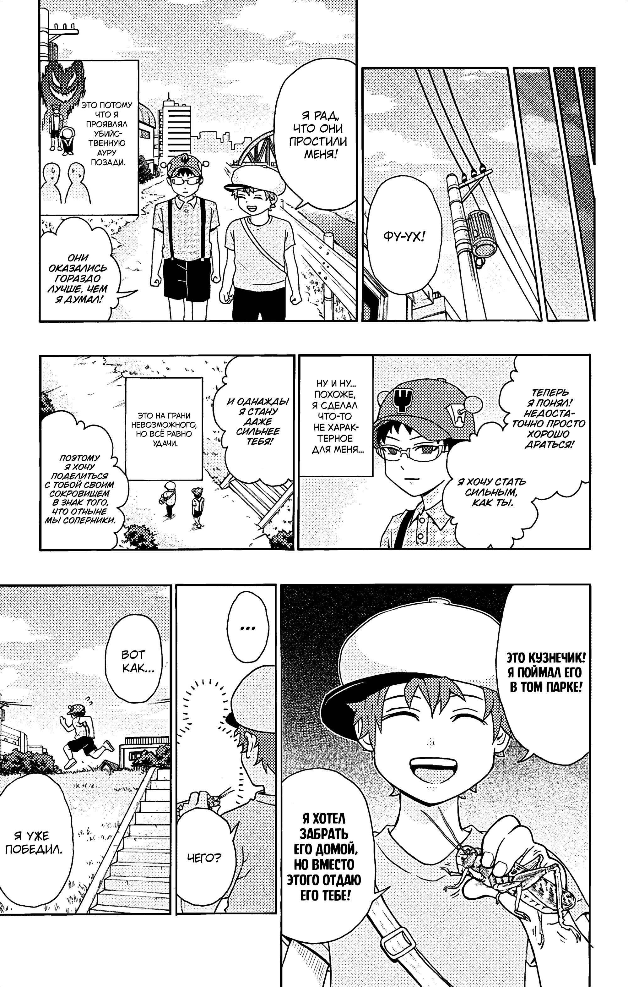 Манга Ох уж этот экстрасенс Сайки Кусуо! - Глава 164 Страница 16