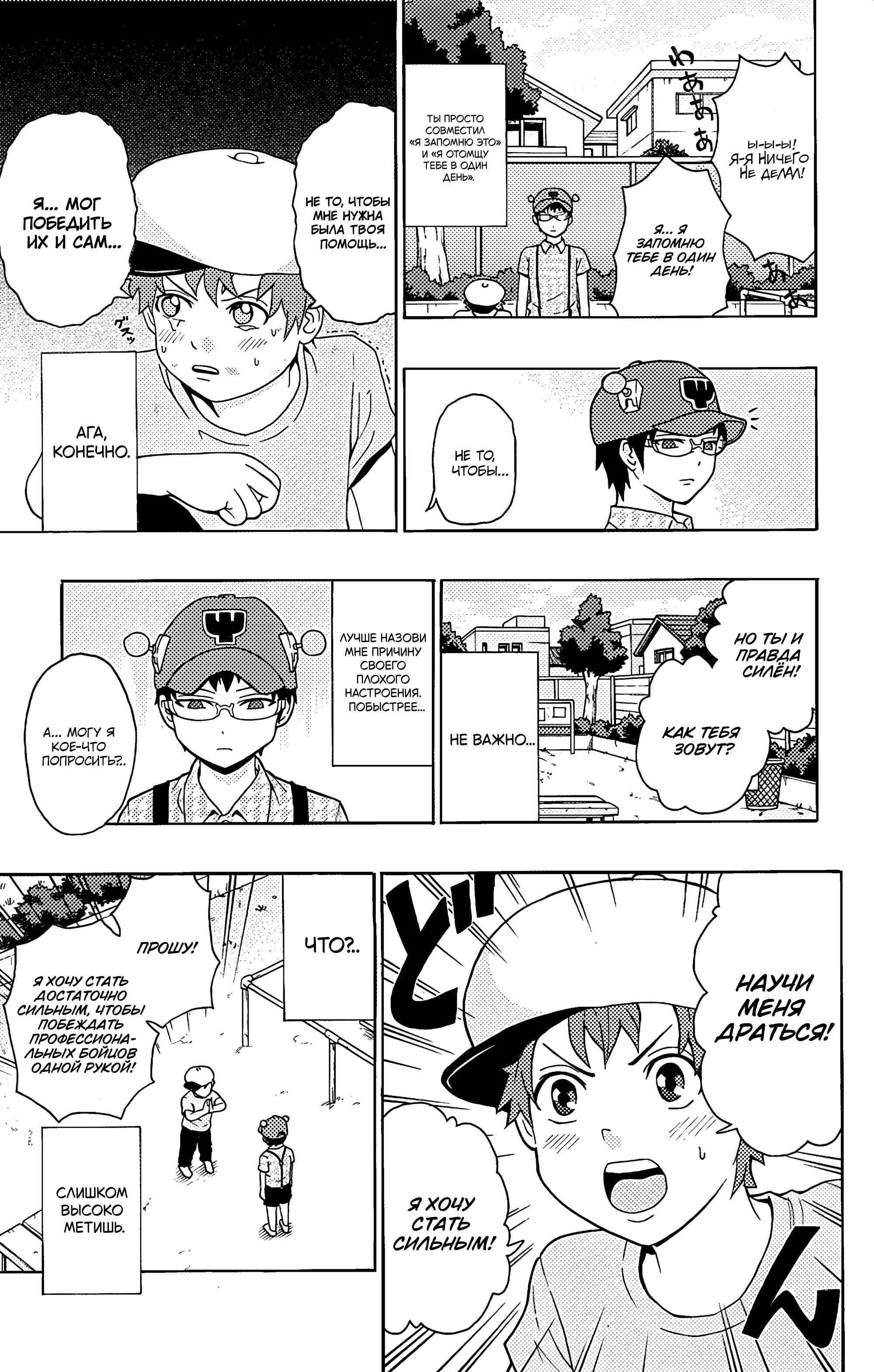 Манга Ох уж этот экстрасенс Сайки Кусуо! - Глава 164 Страница 8