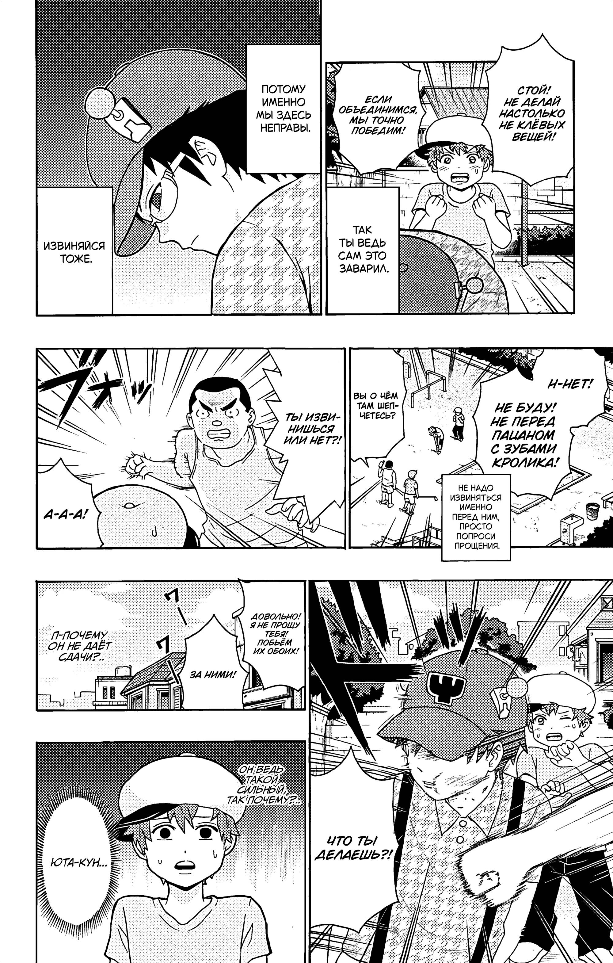 Манга Ох уж этот экстрасенс Сайки Кусуо! - Глава 164 Страница 13