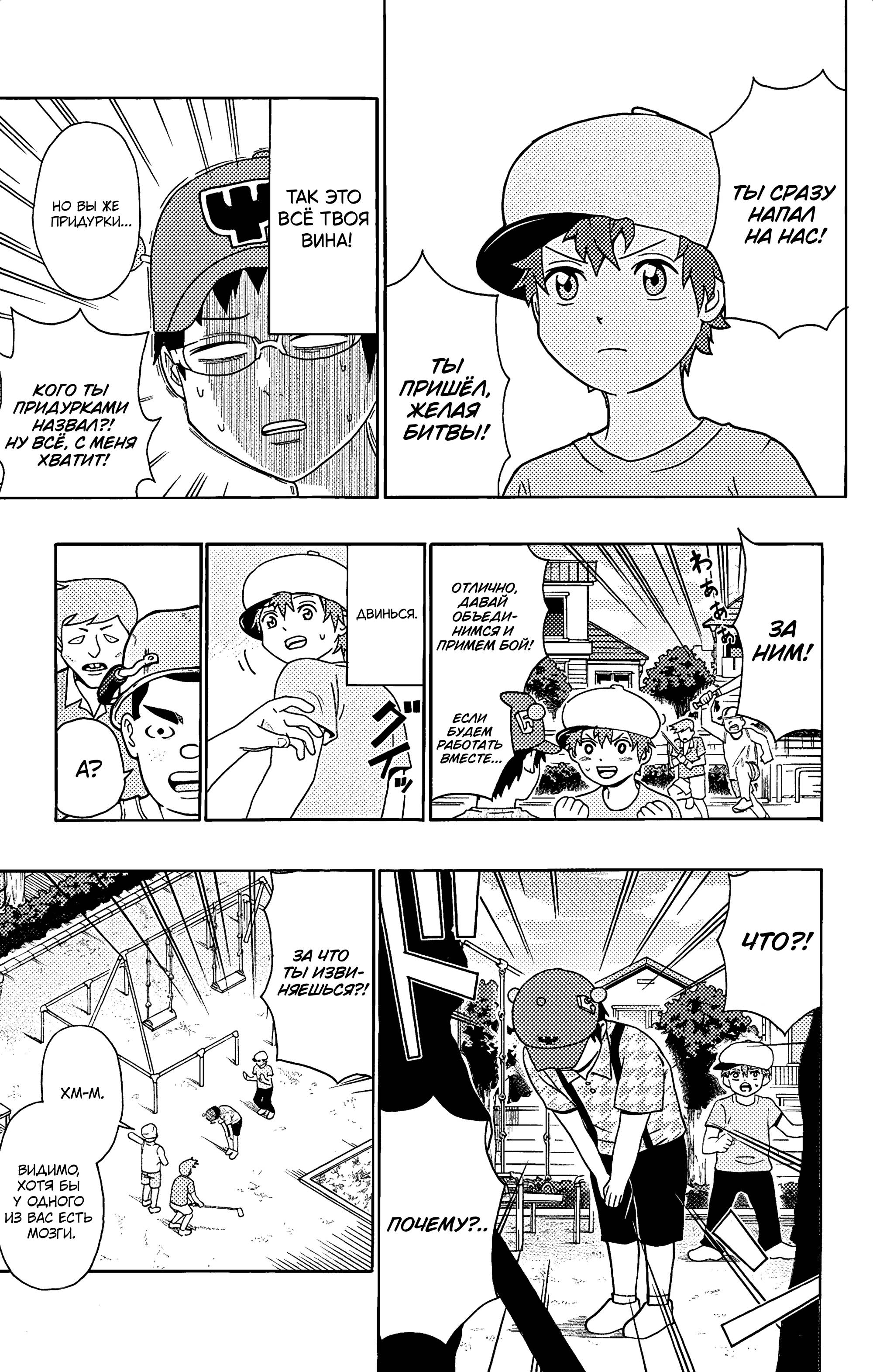 Манга Ох уж этот экстрасенс Сайки Кусуо! - Глава 164 Страница 12