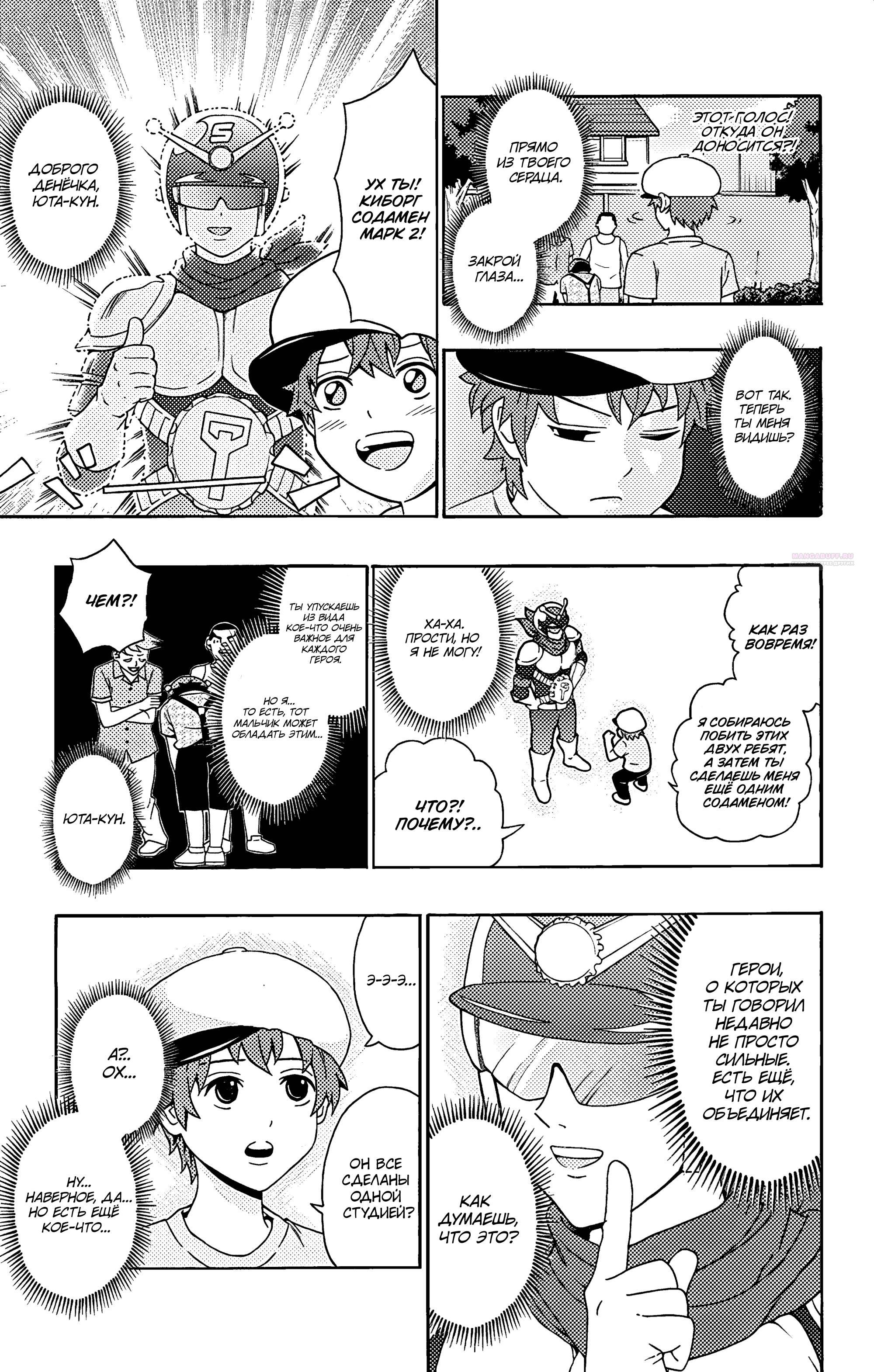 Манга Ох уж этот экстрасенс Сайки Кусуо! - Глава 164 Страница 14