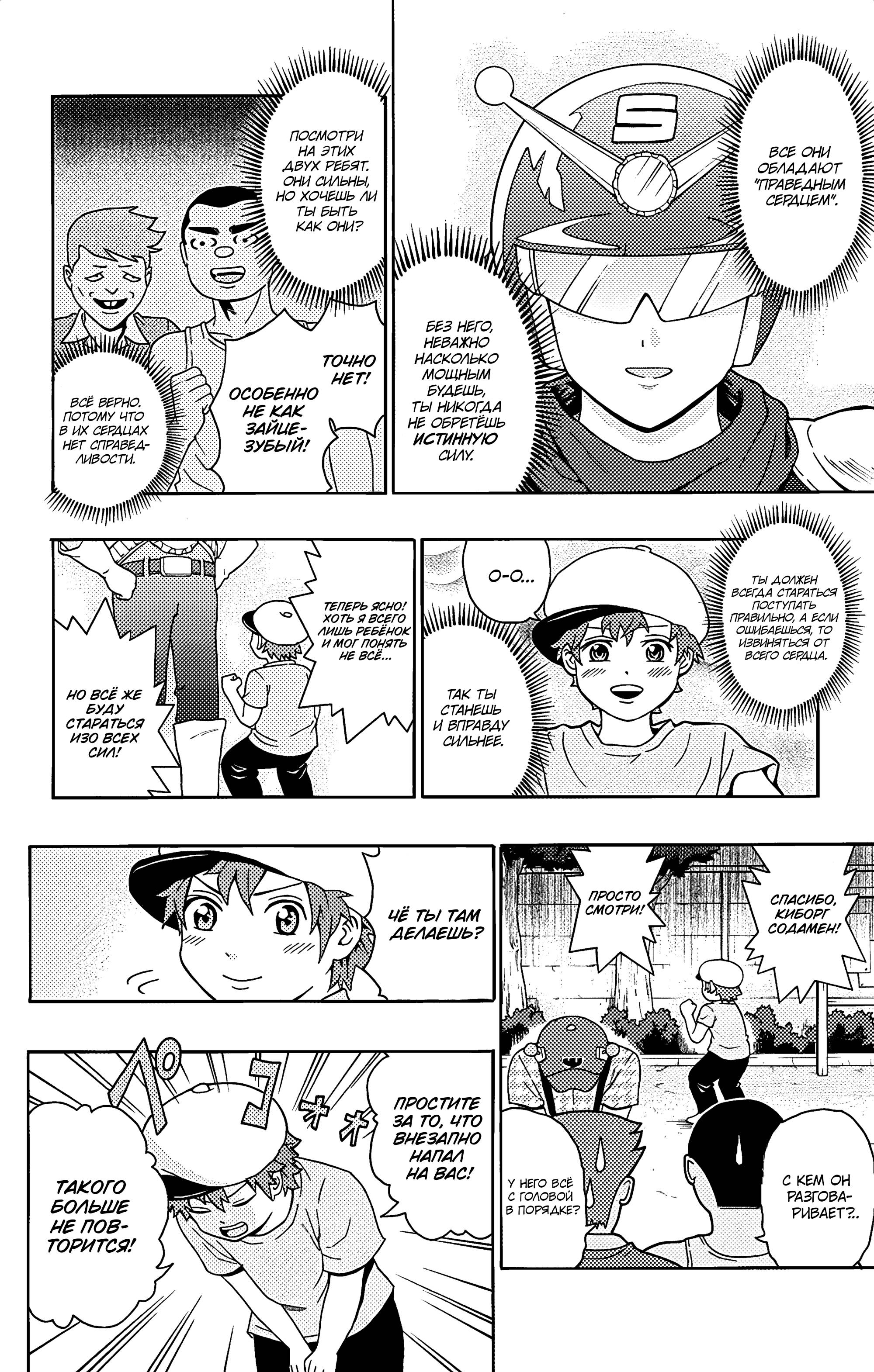 Манга Ох уж этот экстрасенс Сайки Кусуо! - Глава 164 Страница 15