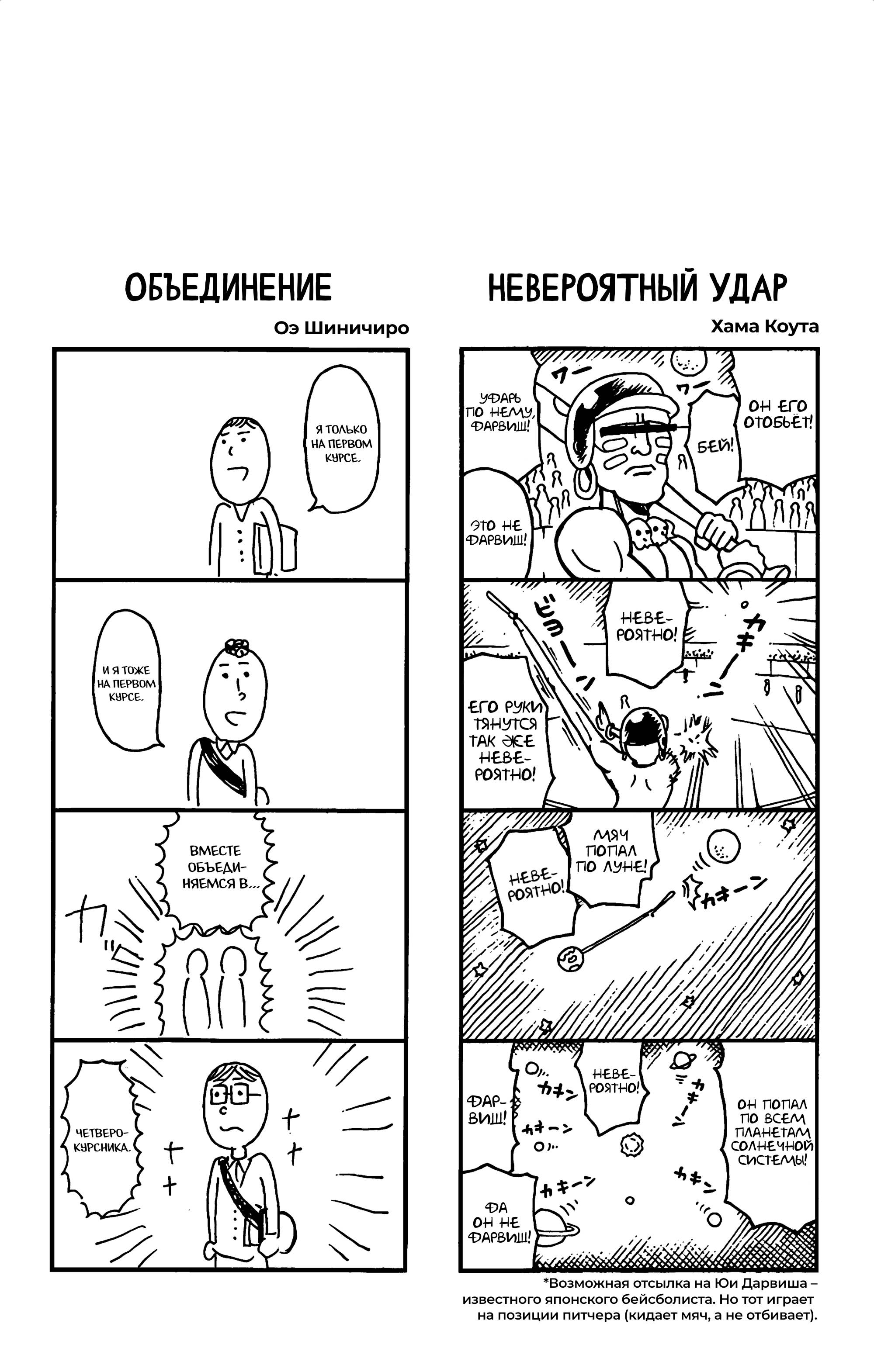 Манга Ох уж этот экстрасенс Сайки Кусуо! - Глава 164 Страница 17