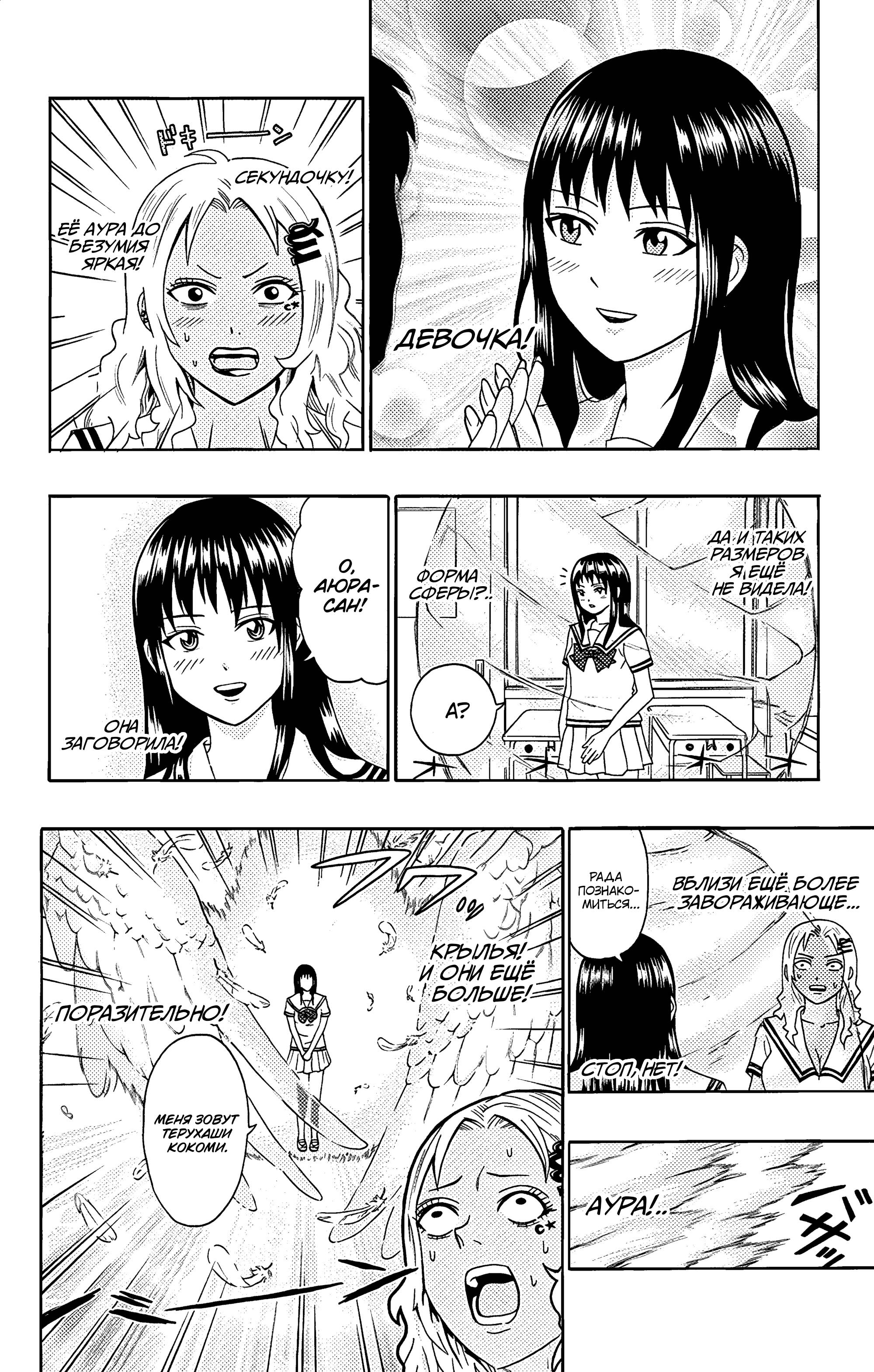 Манга Ох уж этот экстрасенс Сайки Кусуо! - Глава 163 Страница 11