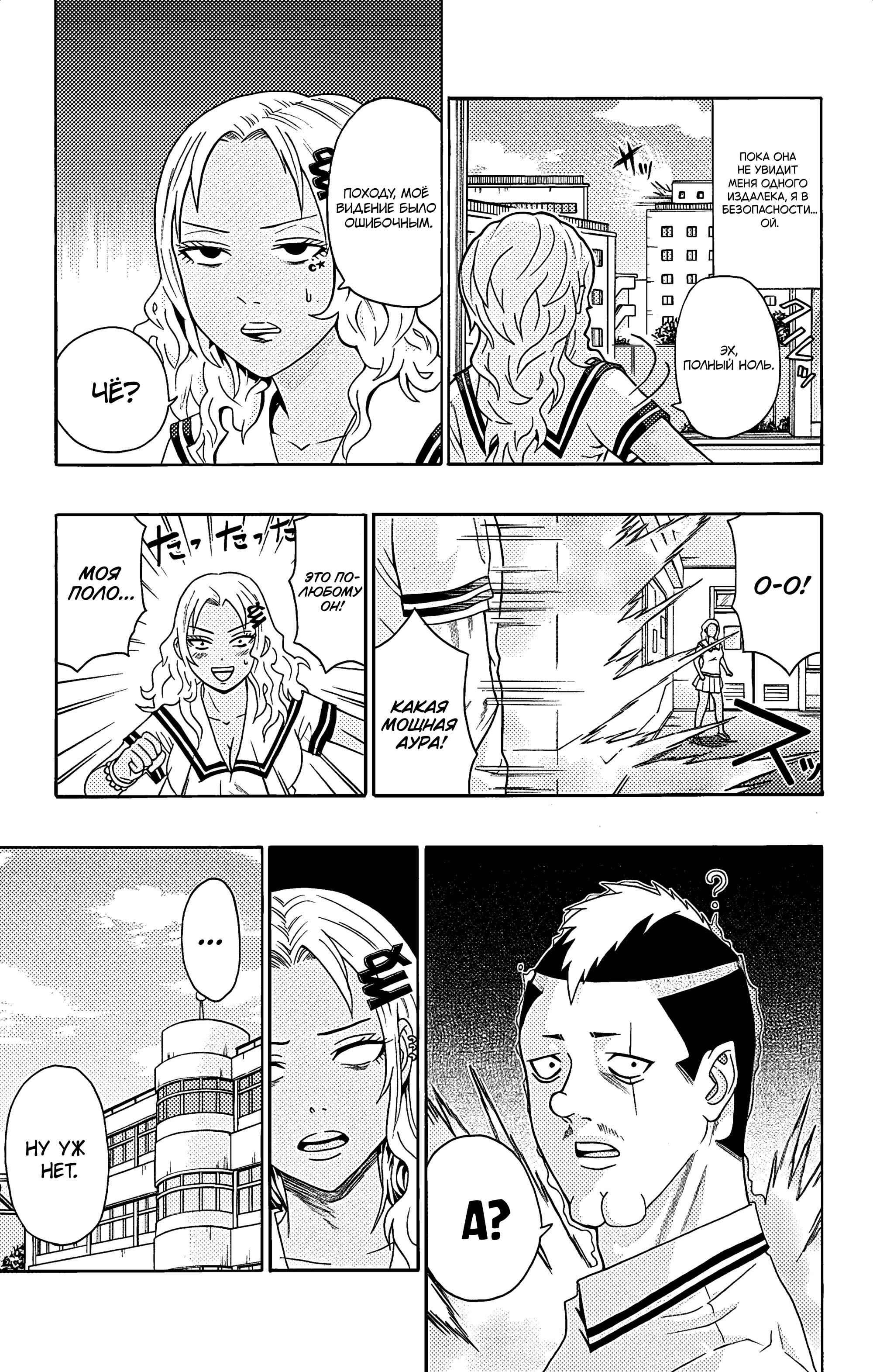 Манга Ох уж этот экстрасенс Сайки Кусуо! - Глава 163 Страница 16