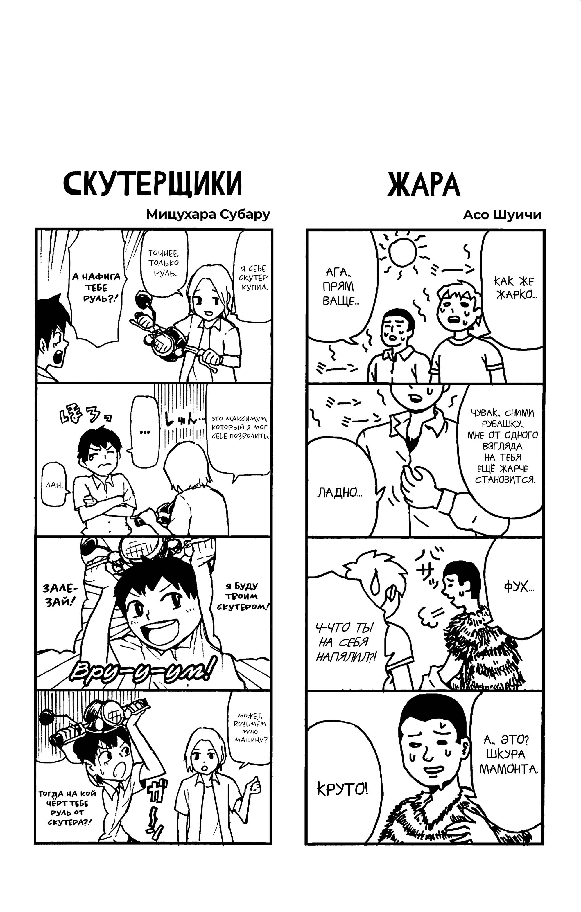 Манга Ох уж этот экстрасенс Сайки Кусуо! - Глава 163 Страница 17