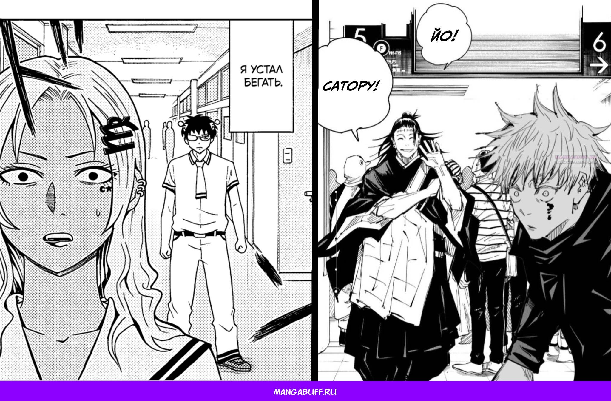 Манга Ох уж этот экстрасенс Сайки Кусуо! - Глава 163 Страница 18