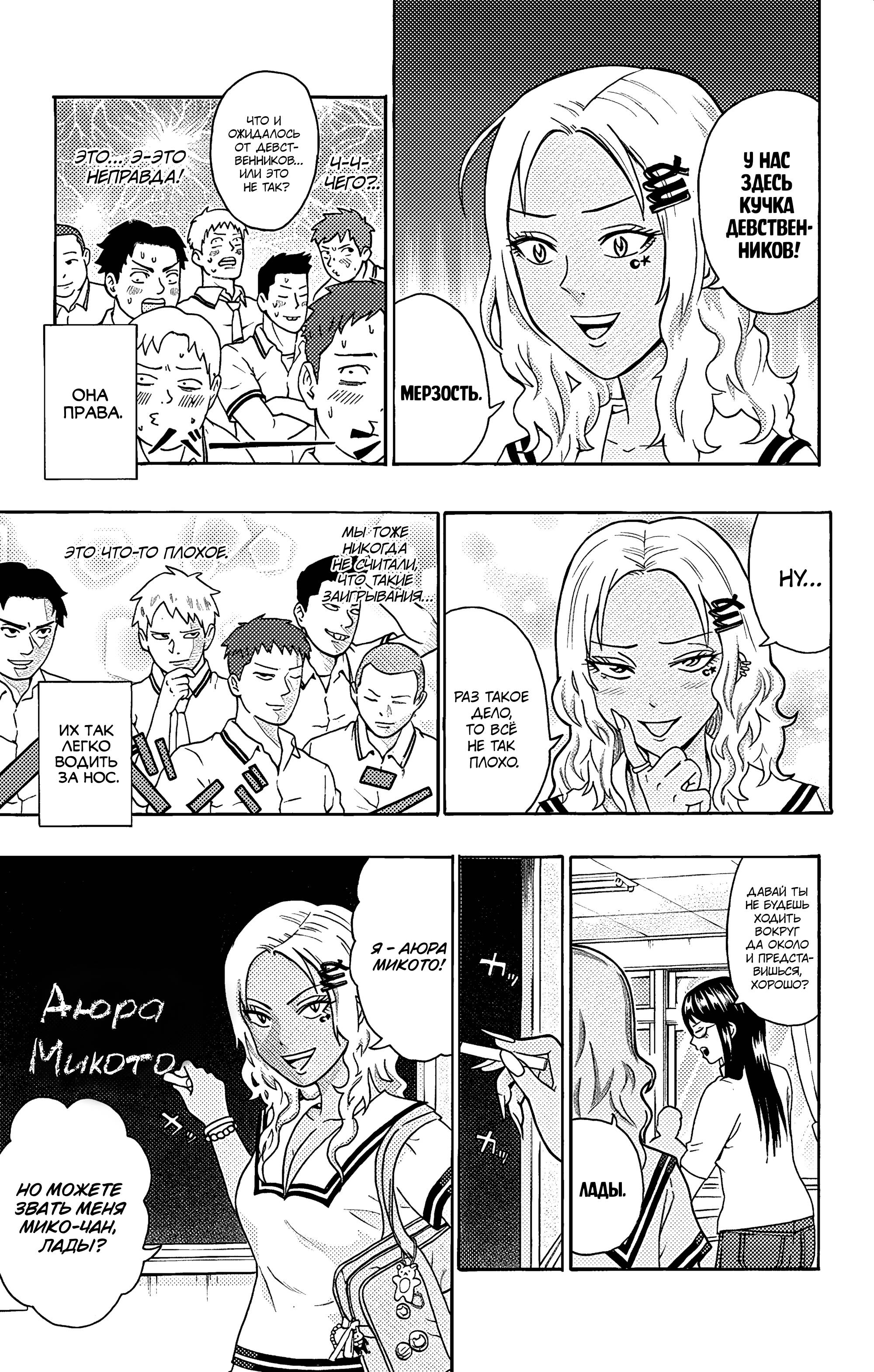 Манга Ох уж этот экстрасенс Сайки Кусуо! - Глава 162 Страница 12