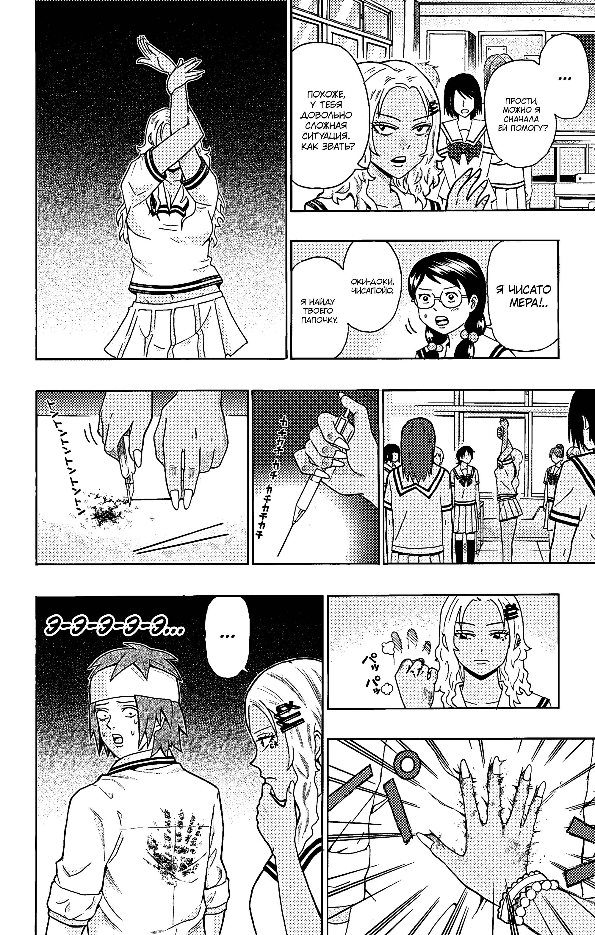 Манга Ох уж этот экстрасенс Сайки Кусуо! - Глава 162 Страница 19