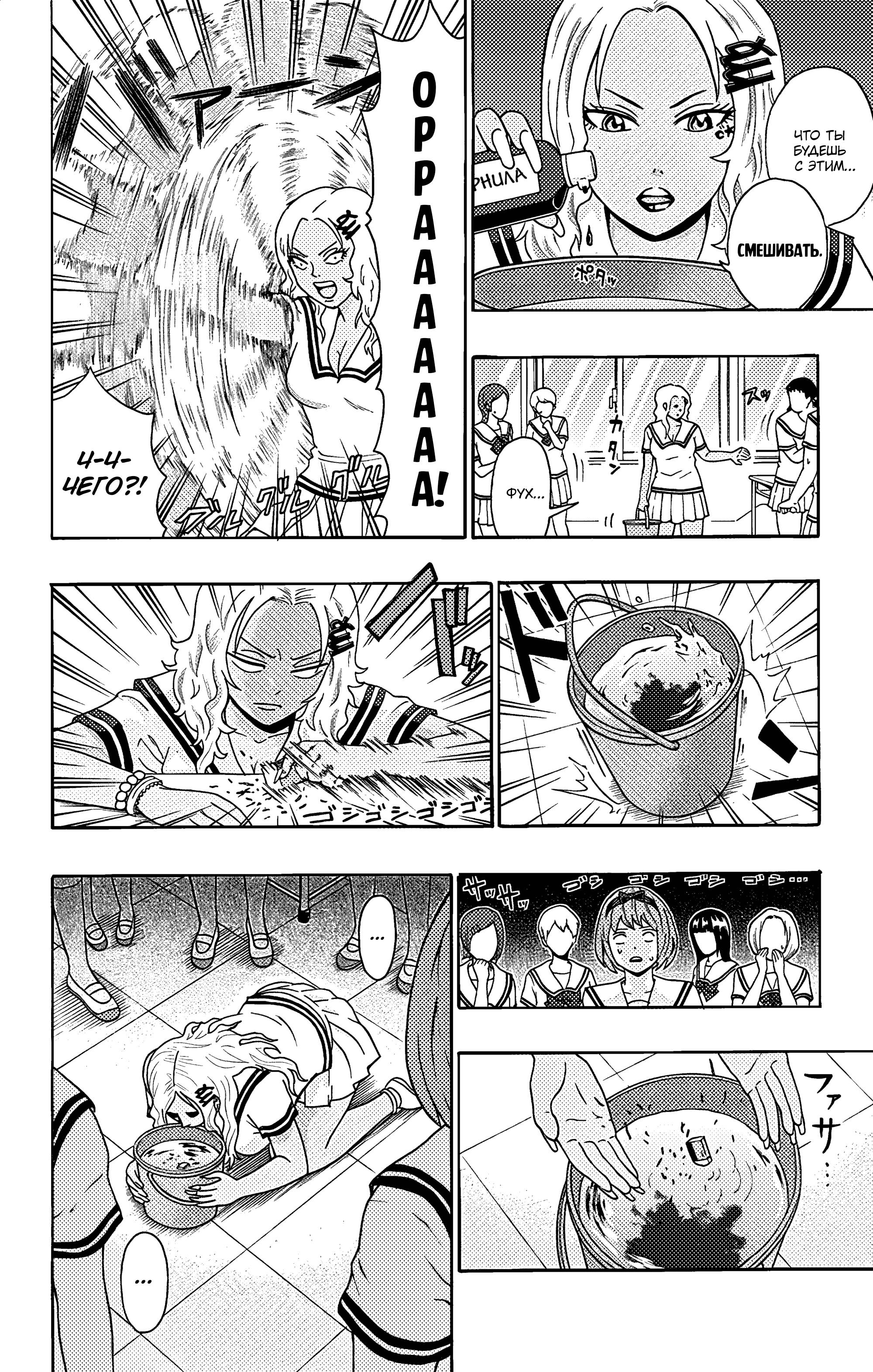 Манга Ох уж этот экстрасенс Сайки Кусуо! - Глава 162 Страница 15