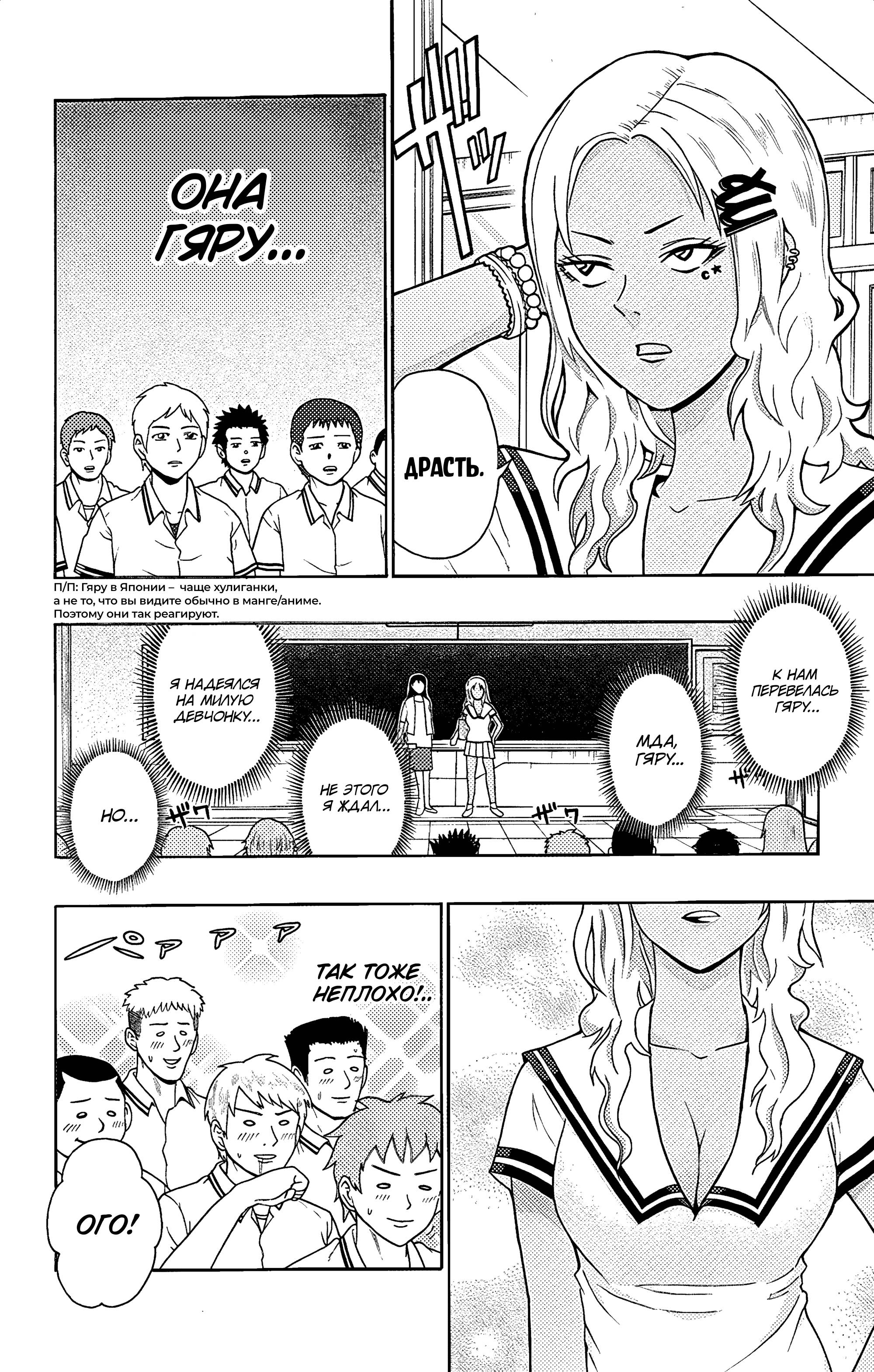 Манга Ох уж этот экстрасенс Сайки Кусуо! - Глава 162 Страница 11