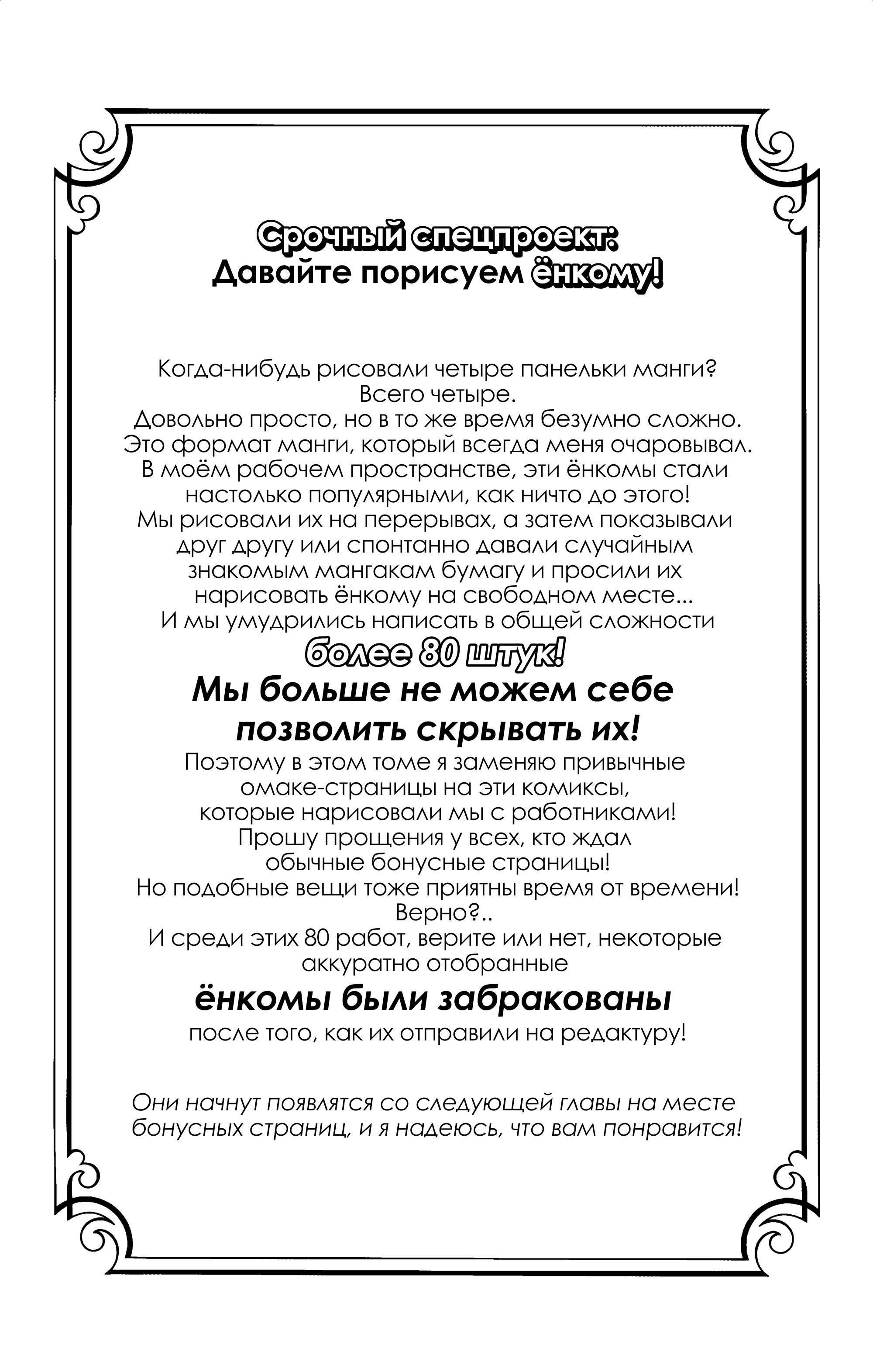 Манга Ох уж этот экстрасенс Сайки Кусуо! - Глава 162 Страница 23