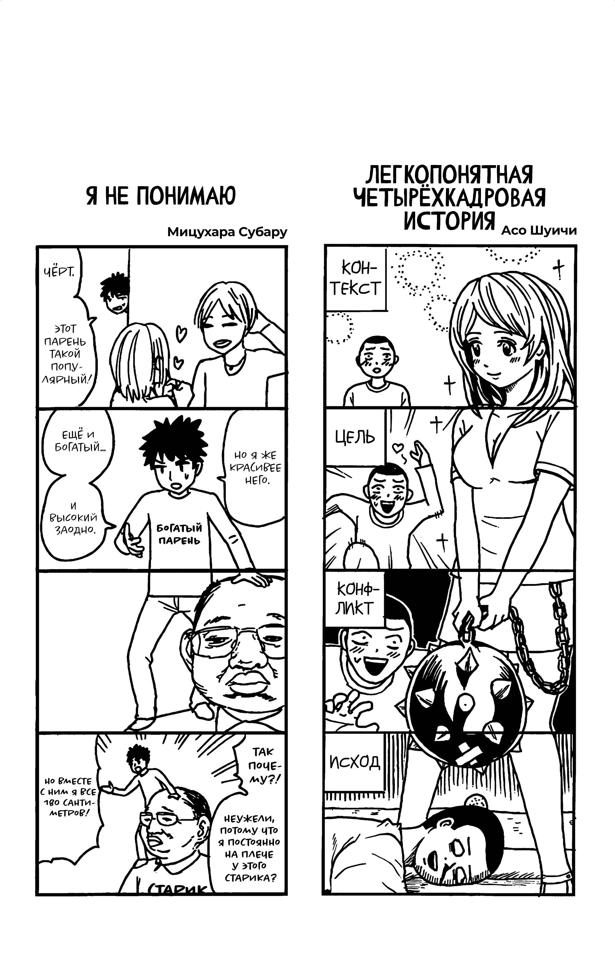 Манга Ох уж этот экстрасенс Сайки Кусуо! - Глава 171 Страница 16