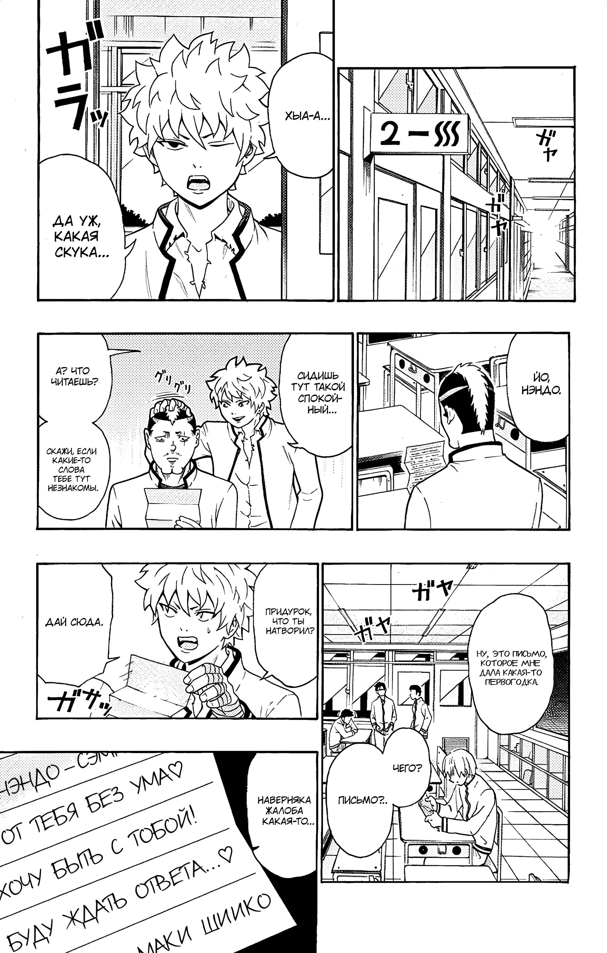 Манга Ох уж этот экстрасенс Сайки Кусуо! - Глава 171 Страница 4