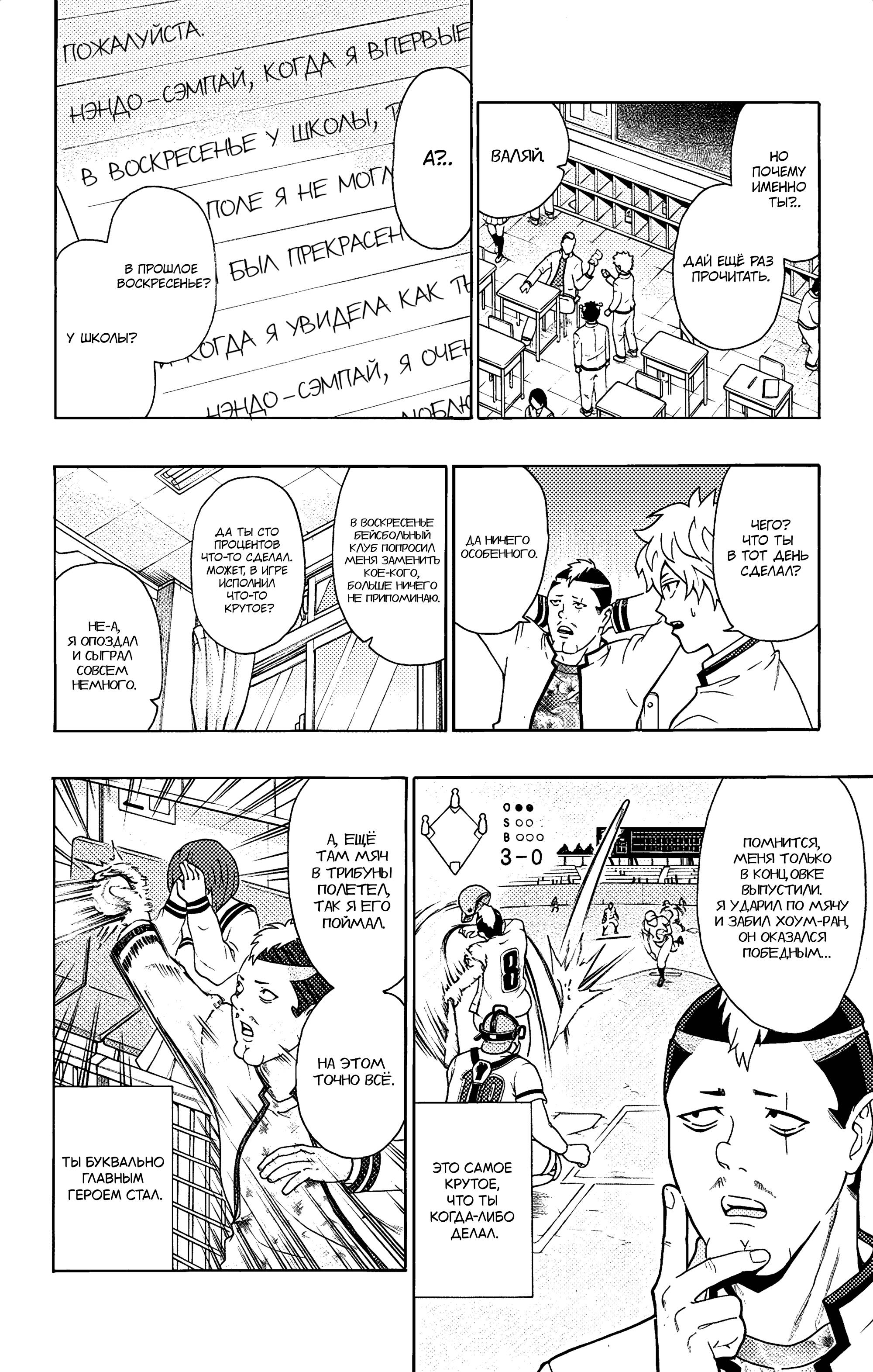 Манга Ох уж этот экстрасенс Сайки Кусуо! - Глава 171 Страница 9