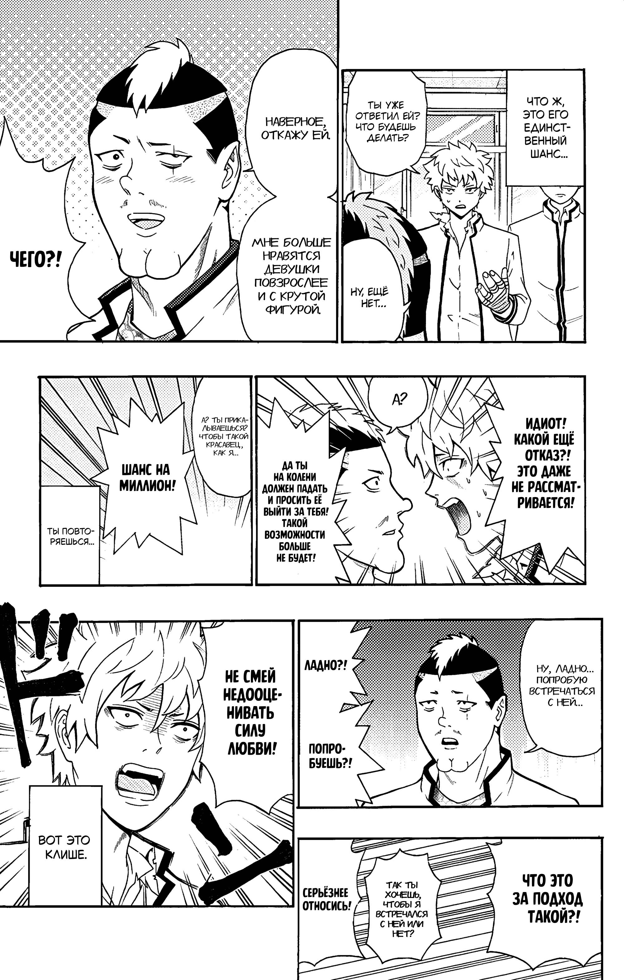 Манга Ох уж этот экстрасенс Сайки Кусуо! - Глава 171 Страница 10