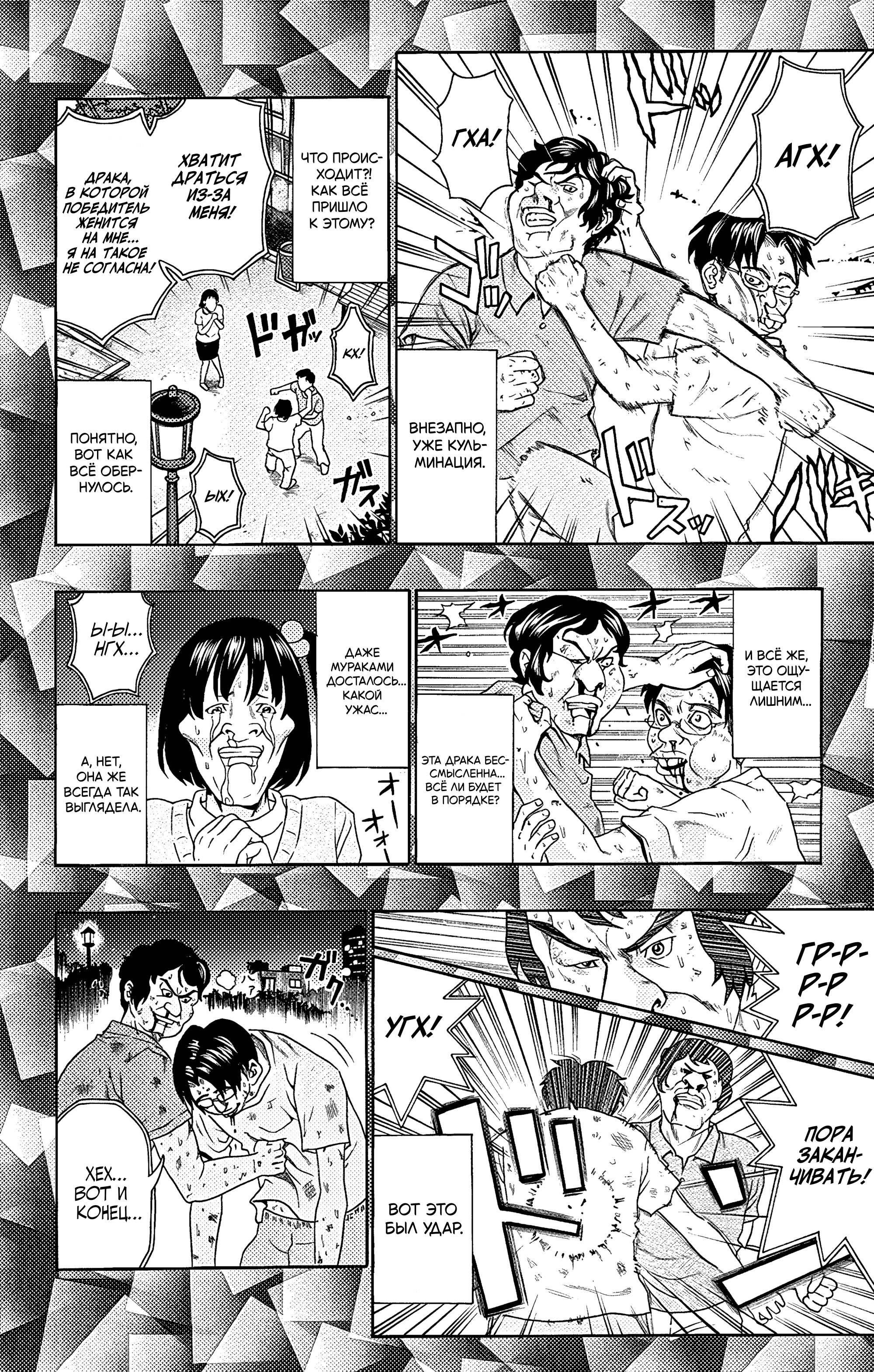 Манга Ох уж этот экстрасенс Сайки Кусуо! - Глава 170 Страница 13