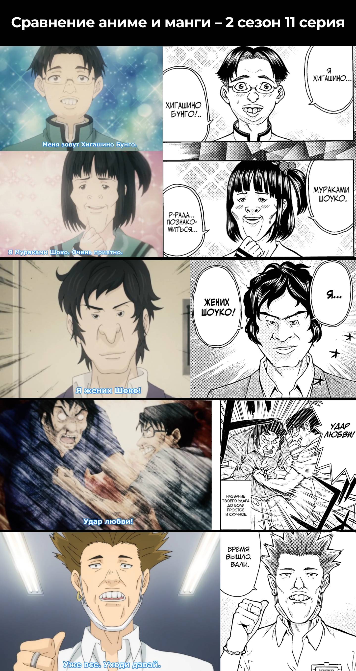 Манга Ох уж этот экстрасенс Сайки Кусуо! - Глава 170 Страница 18