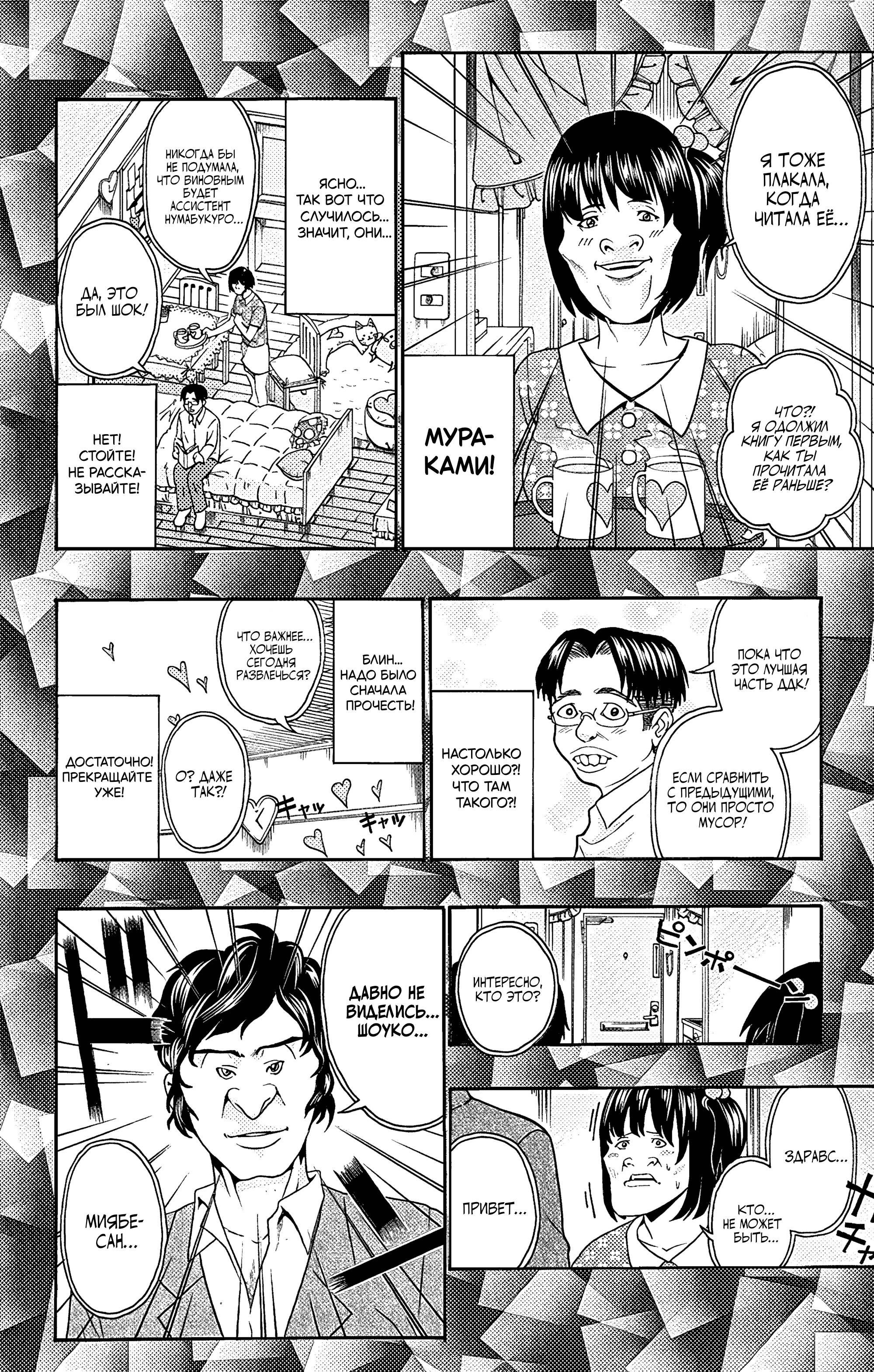 Манга Ох уж этот экстрасенс Сайки Кусуо! - Глава 170 Страница 11