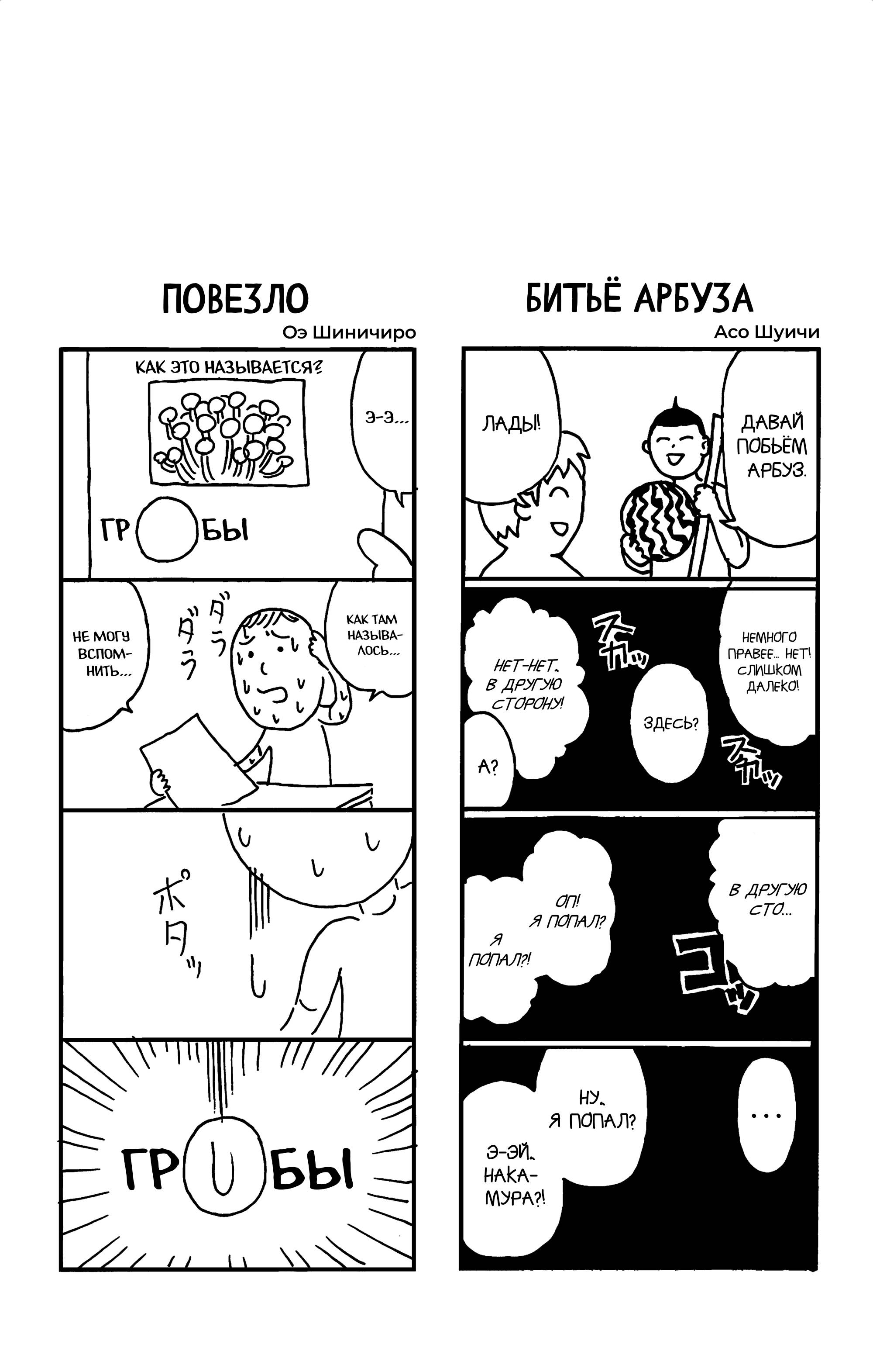 Манга Ох уж этот экстрасенс Сайки Кусуо! - Глава 170 Страница 17