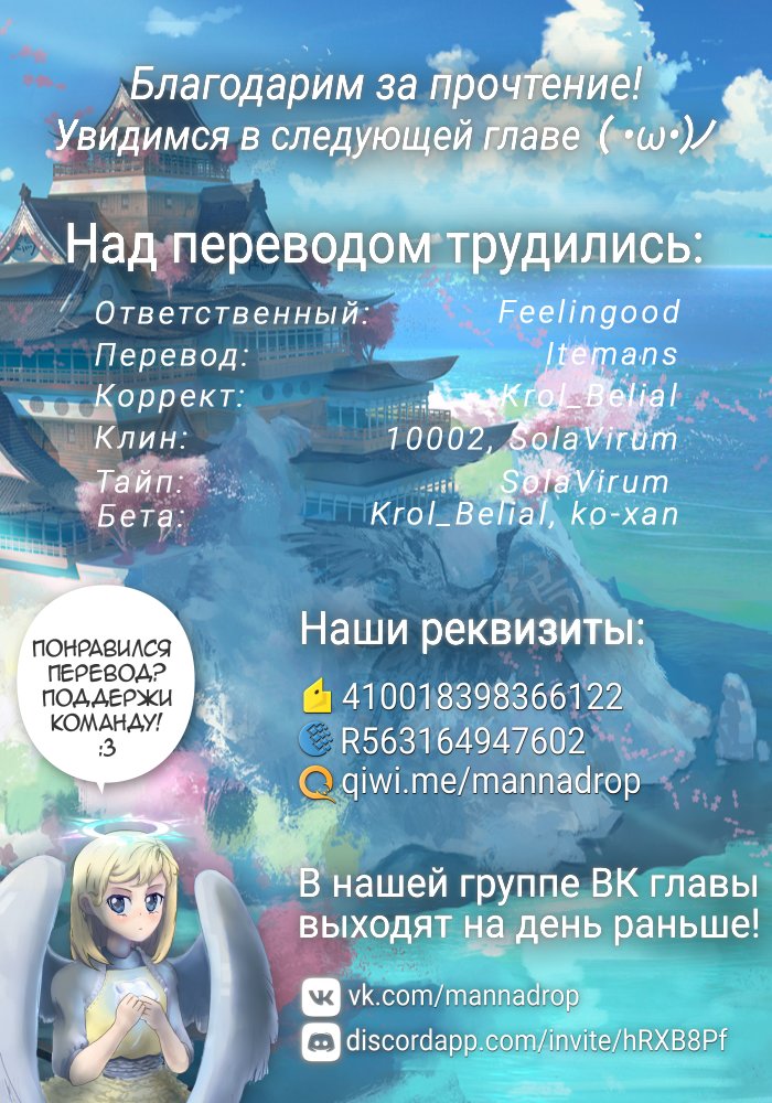 Манга Ох уж этот экстрасенс Сайки Кусуо! - Глава 86 Страница 17