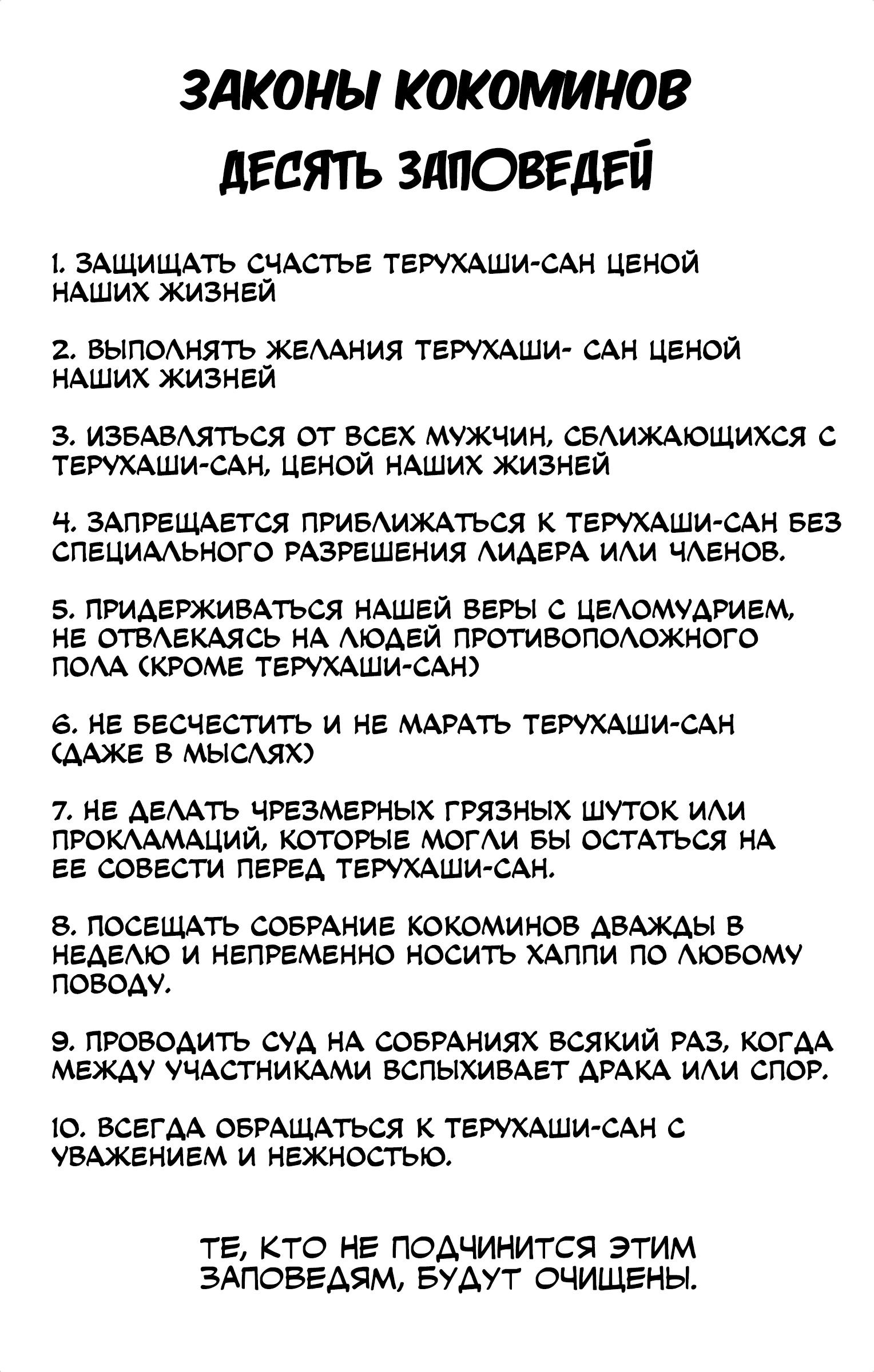 Манга Ох уж этот экстрасенс Сайки Кусуо! - Глава 101 Страница 16