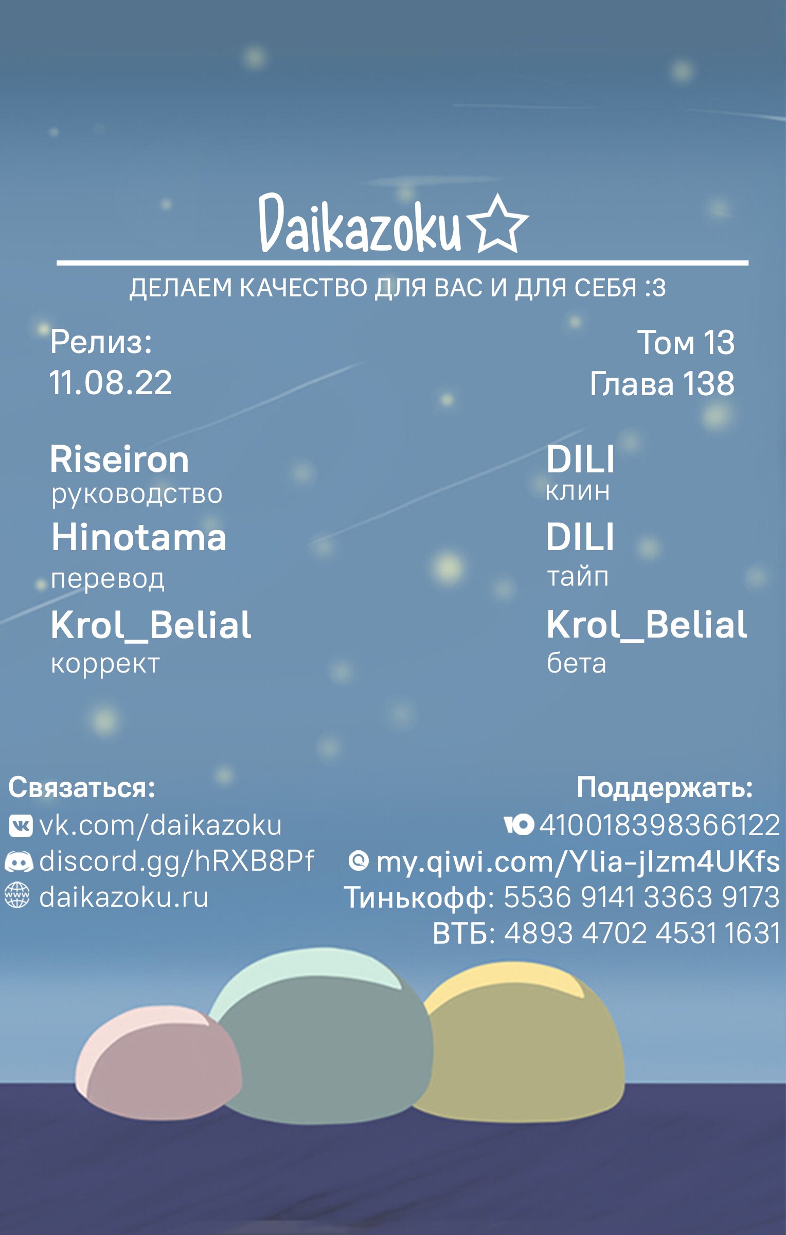 Манга Ох уж этот экстрасенс Сайки Кусуо! - Глава 138 Страница 17