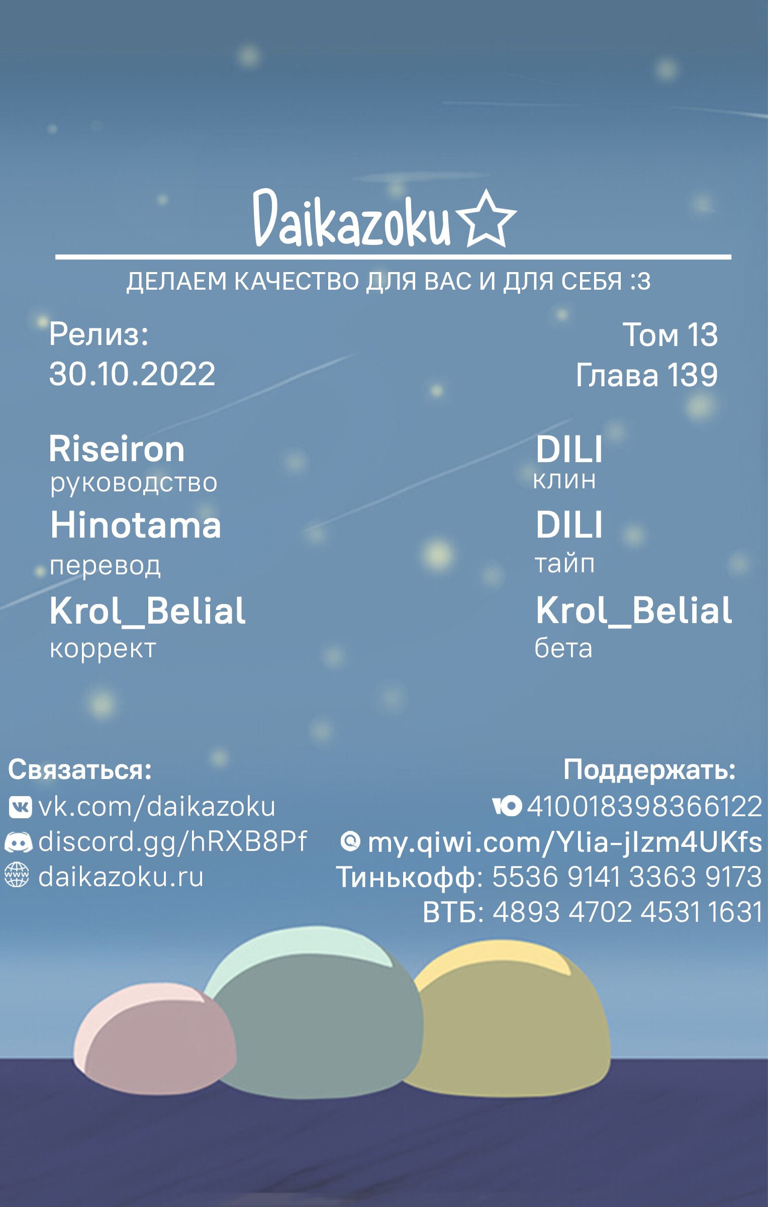 Манга Ох уж этот экстрасенс Сайки Кусуо! - Глава 139 Страница 20