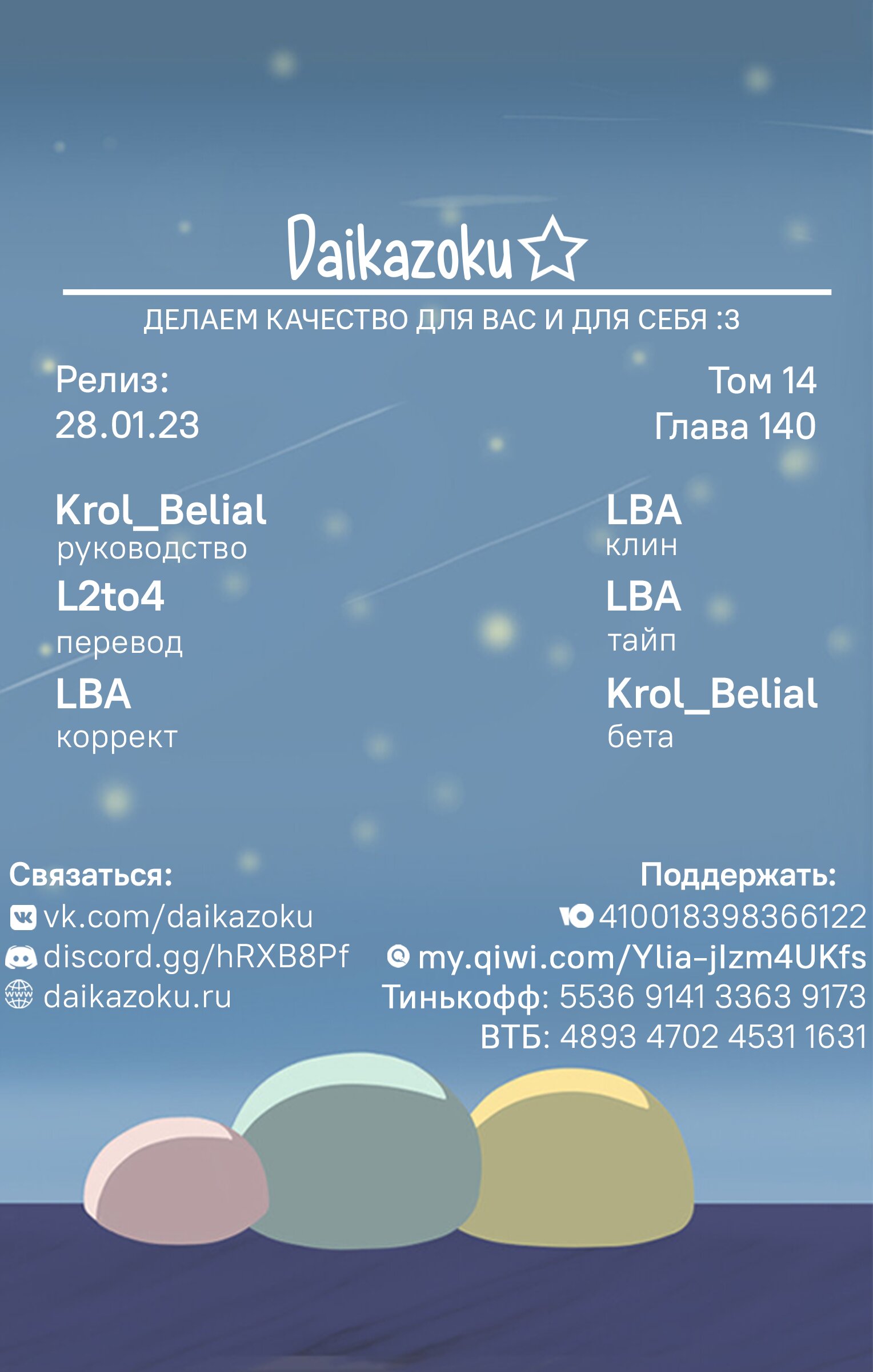 Манга Ох уж этот экстрасенс Сайки Кусуо! - Глава 140 Страница 25