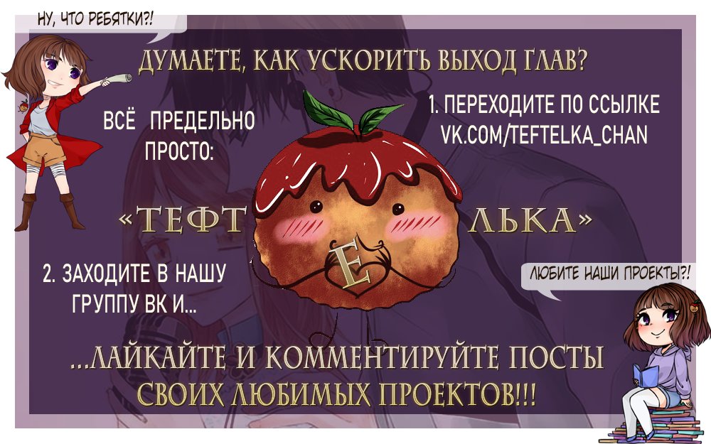 Манга Фальшивка - Глава 78 Страница 8