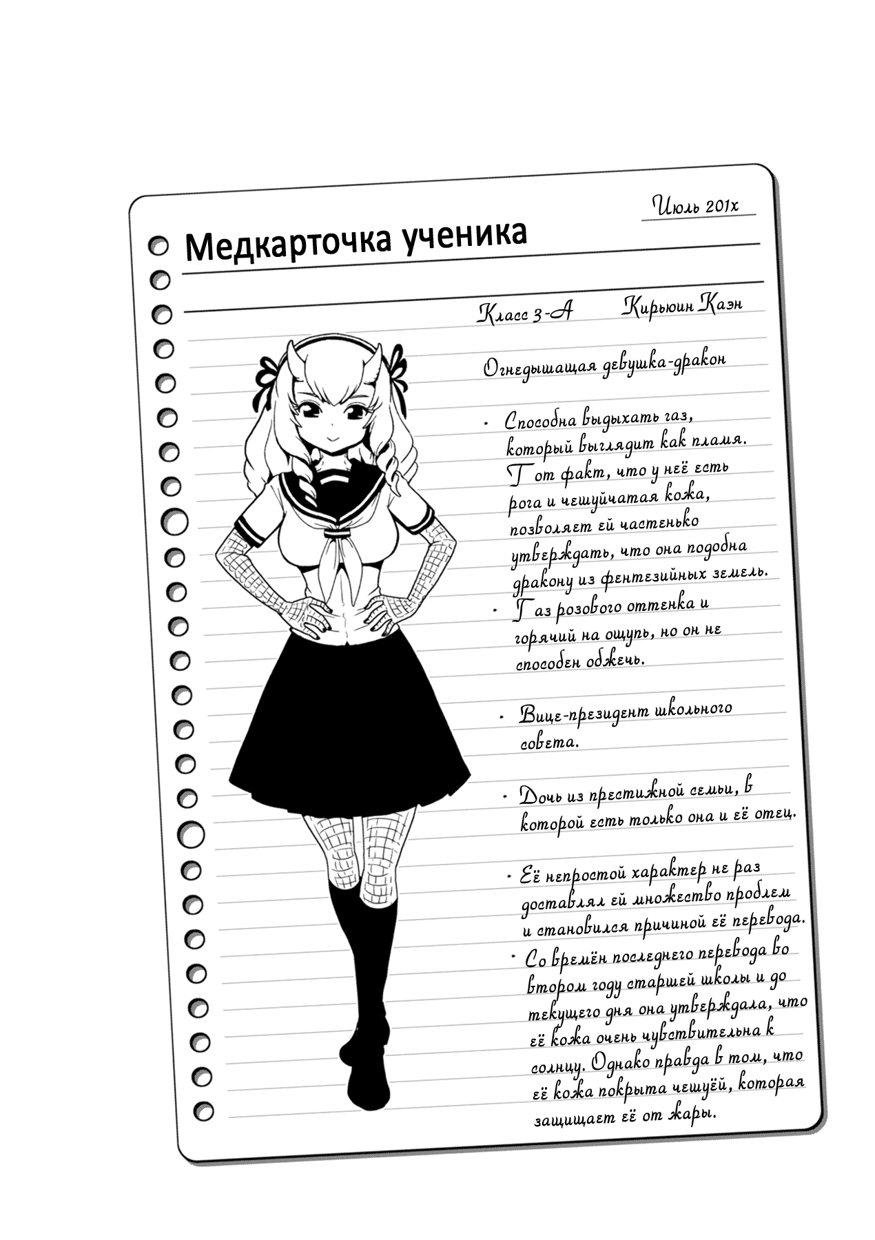 Манга Лечебница доктора Хитоми - Глава 55 Страница 6