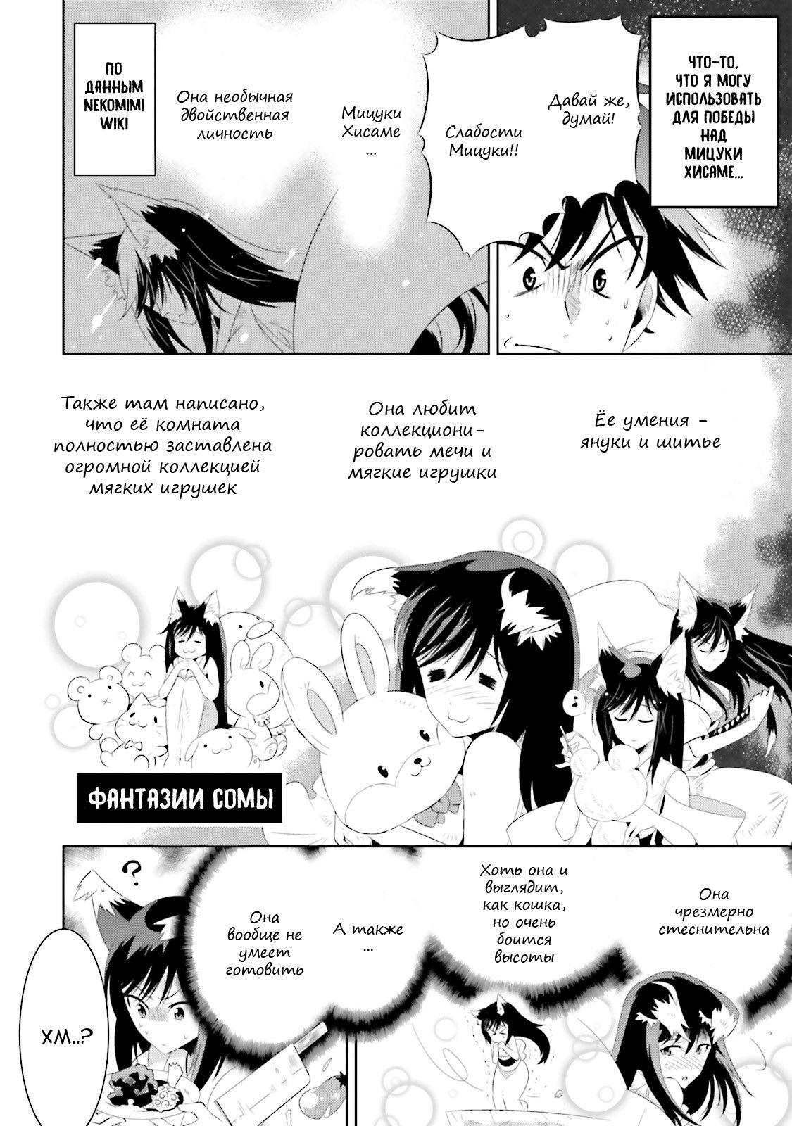 Манга Только я знаю, что этот мир - игра - Глава 15 Страница 4