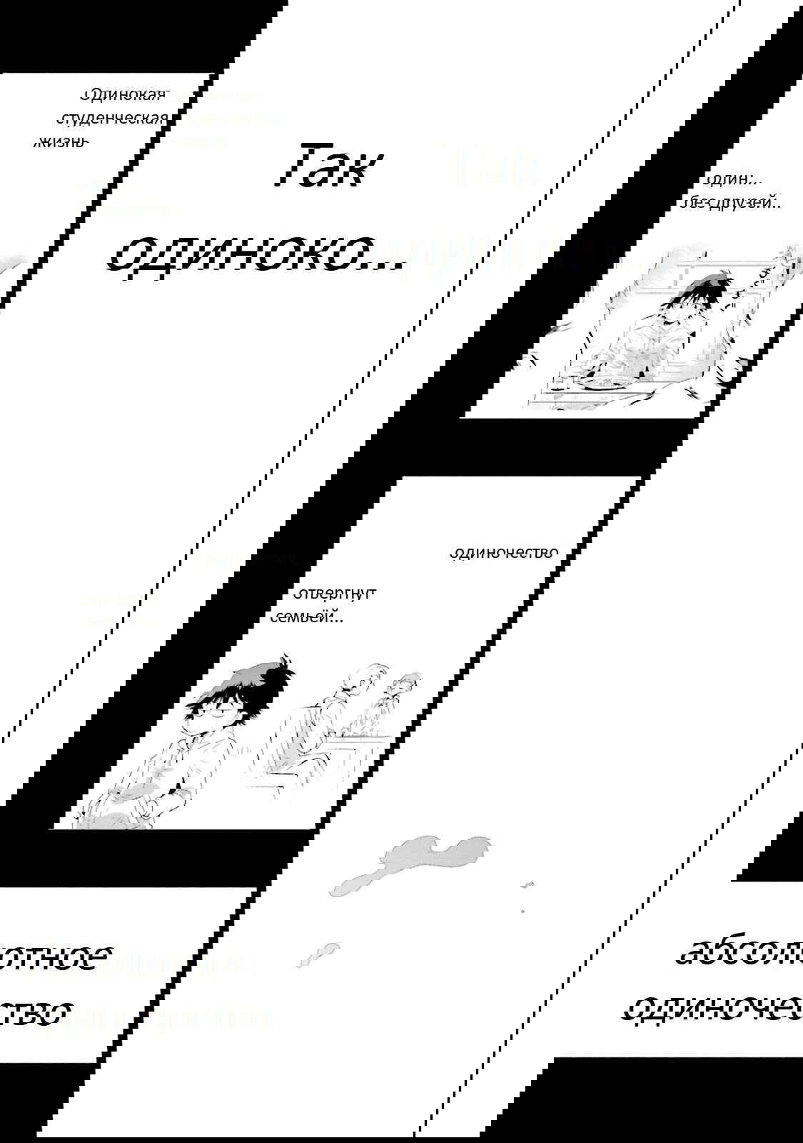 Манга Только я знаю, что этот мир - игра - Глава 24 Страница 11