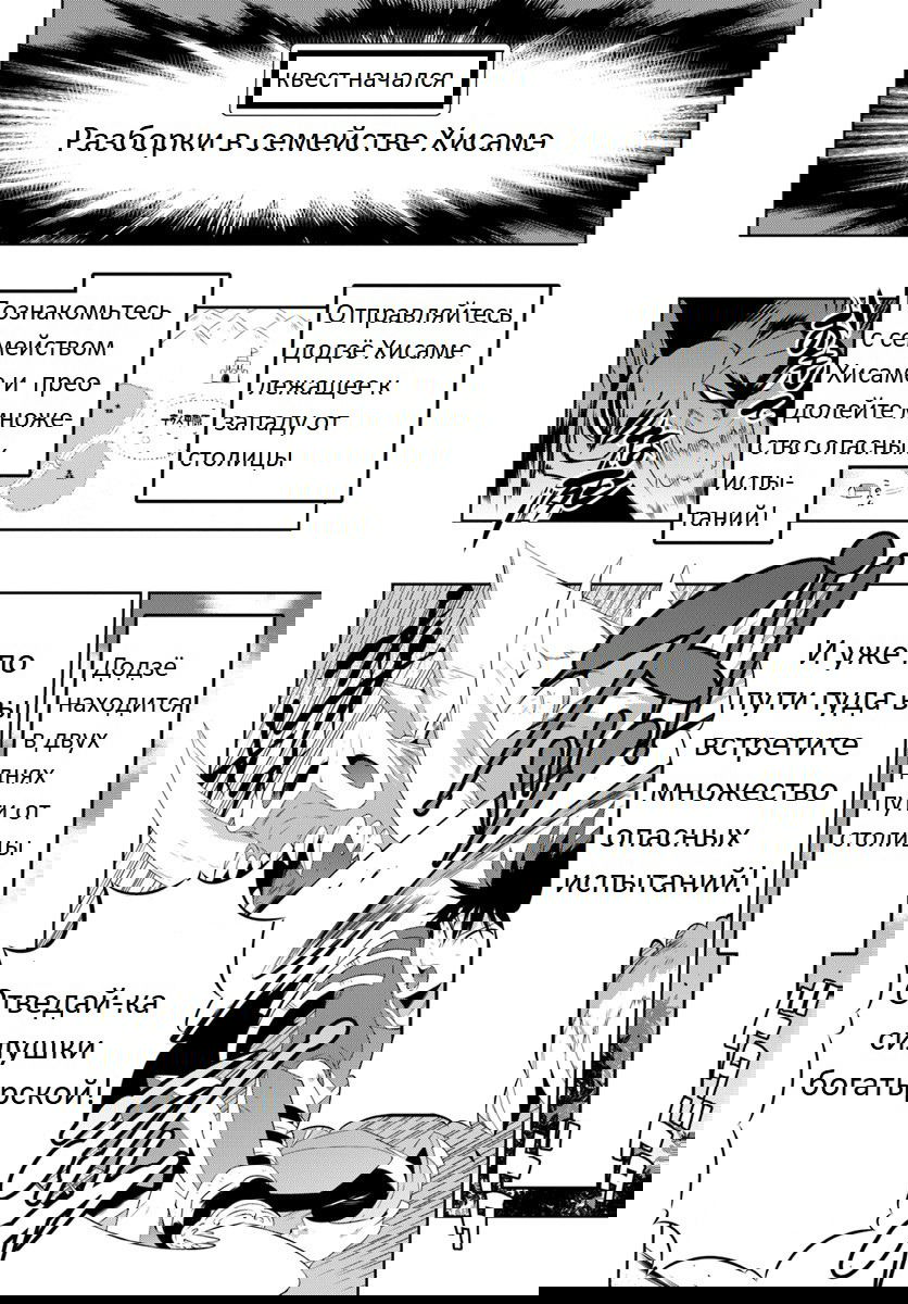 Манга Только я знаю, что этот мир - игра - Глава 30 Страница 6