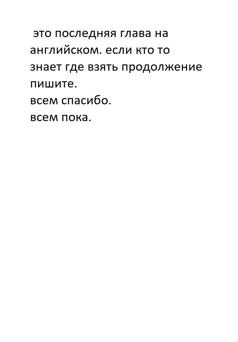 Манга Только я знаю, что этот мир - игра - Глава 32.2 Страница 19