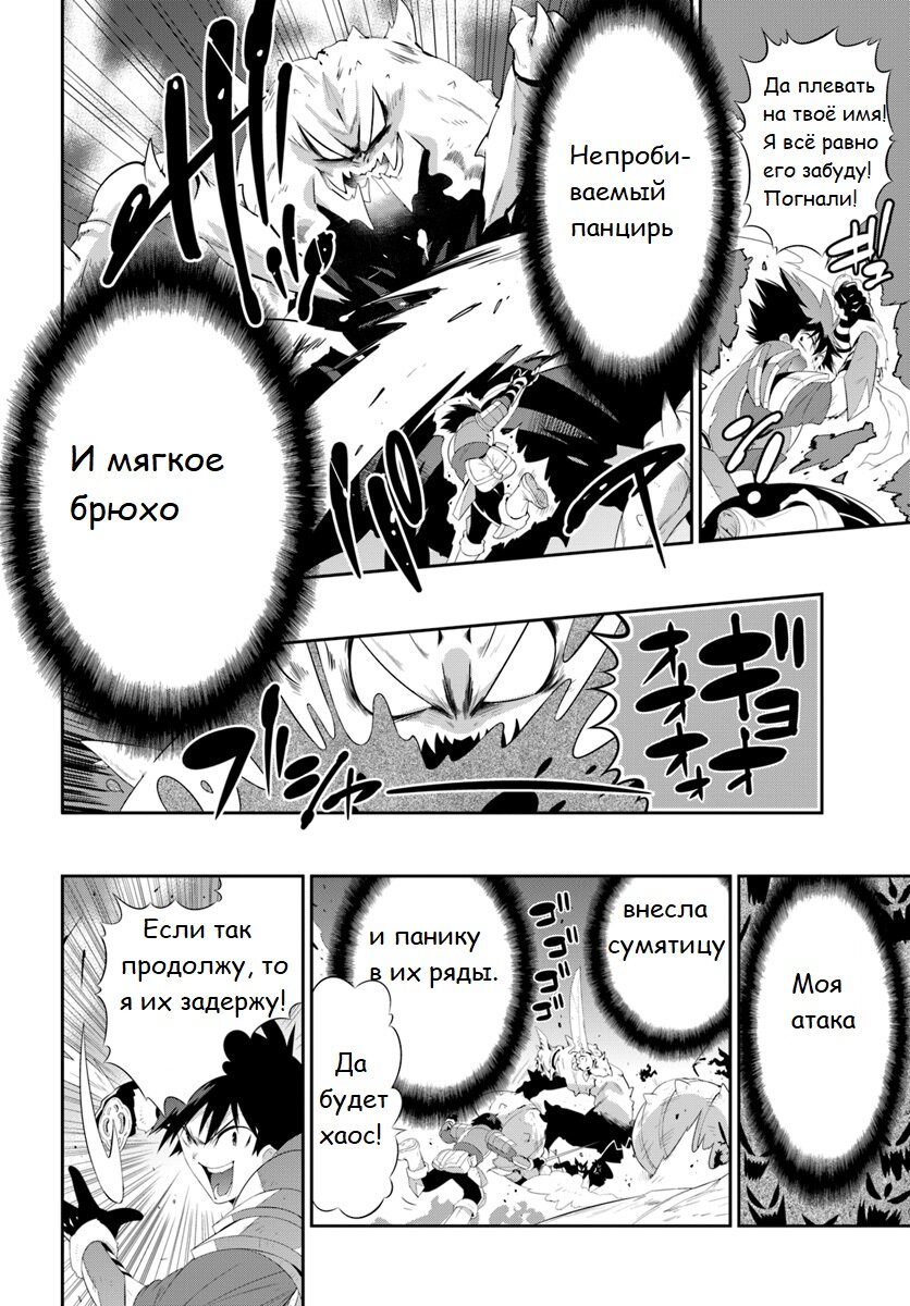 Манга Только я знаю, что этот мир - игра - Глава 38.1 Страница 8