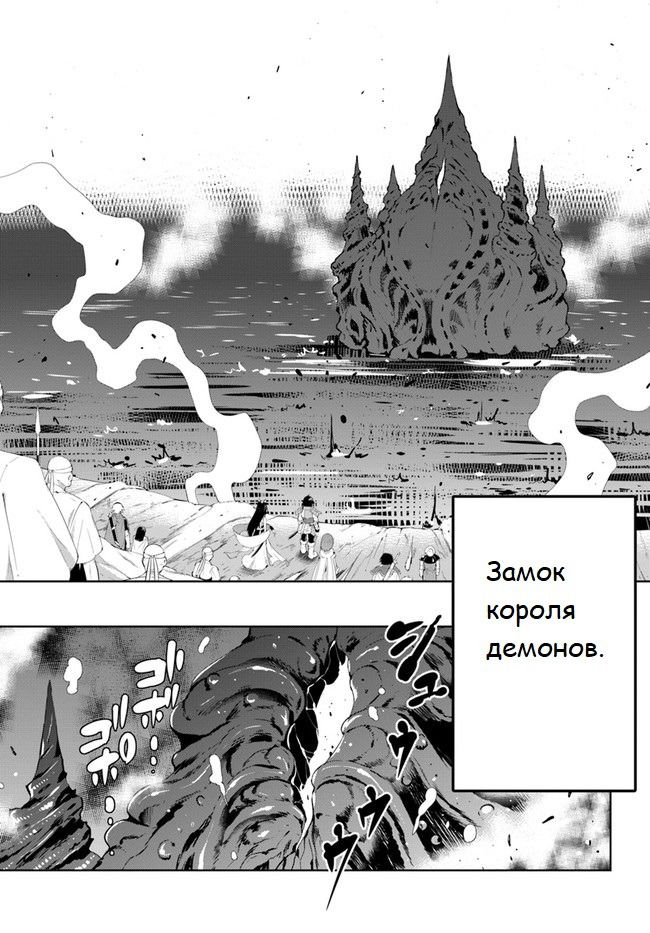 Манга Только я знаю, что этот мир - игра - Глава 45.1 Страница 14