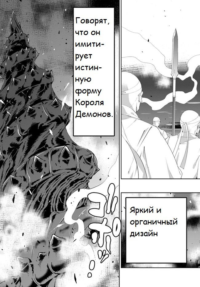 Манга Только я знаю, что этот мир - игра - Глава 45.1 Страница 15