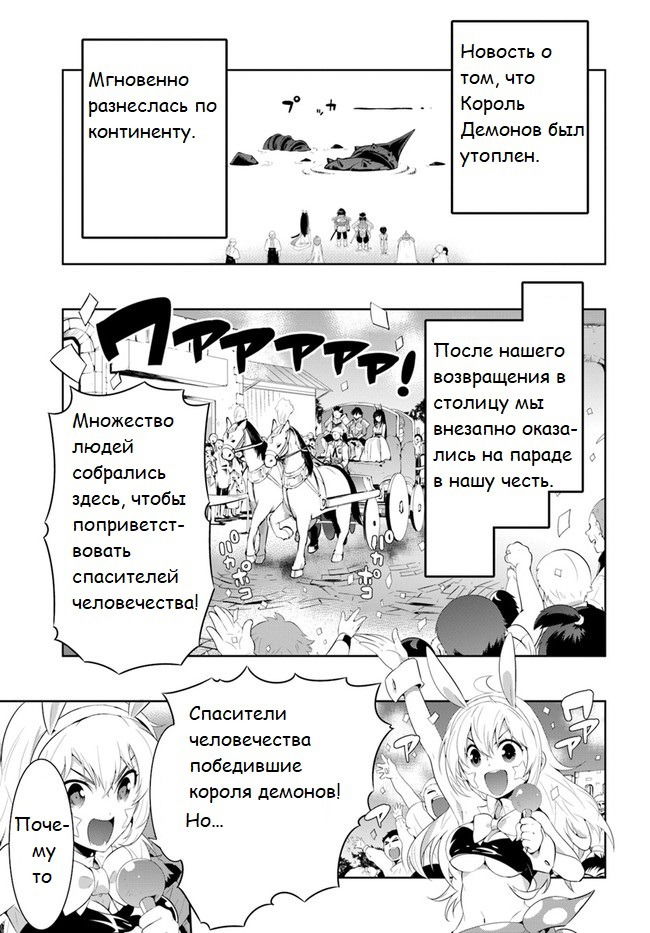 Манга Только я знаю, что этот мир - игра - Глава 46.1 Страница 1