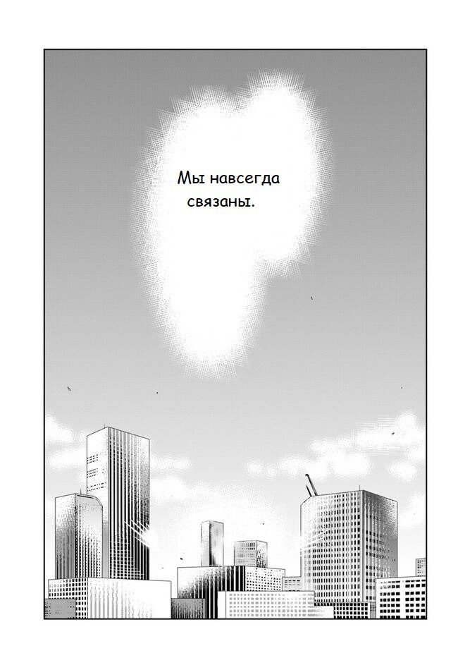 Манга Только я знаю, что этот мир - игра - Глава 48.3 Страница 13